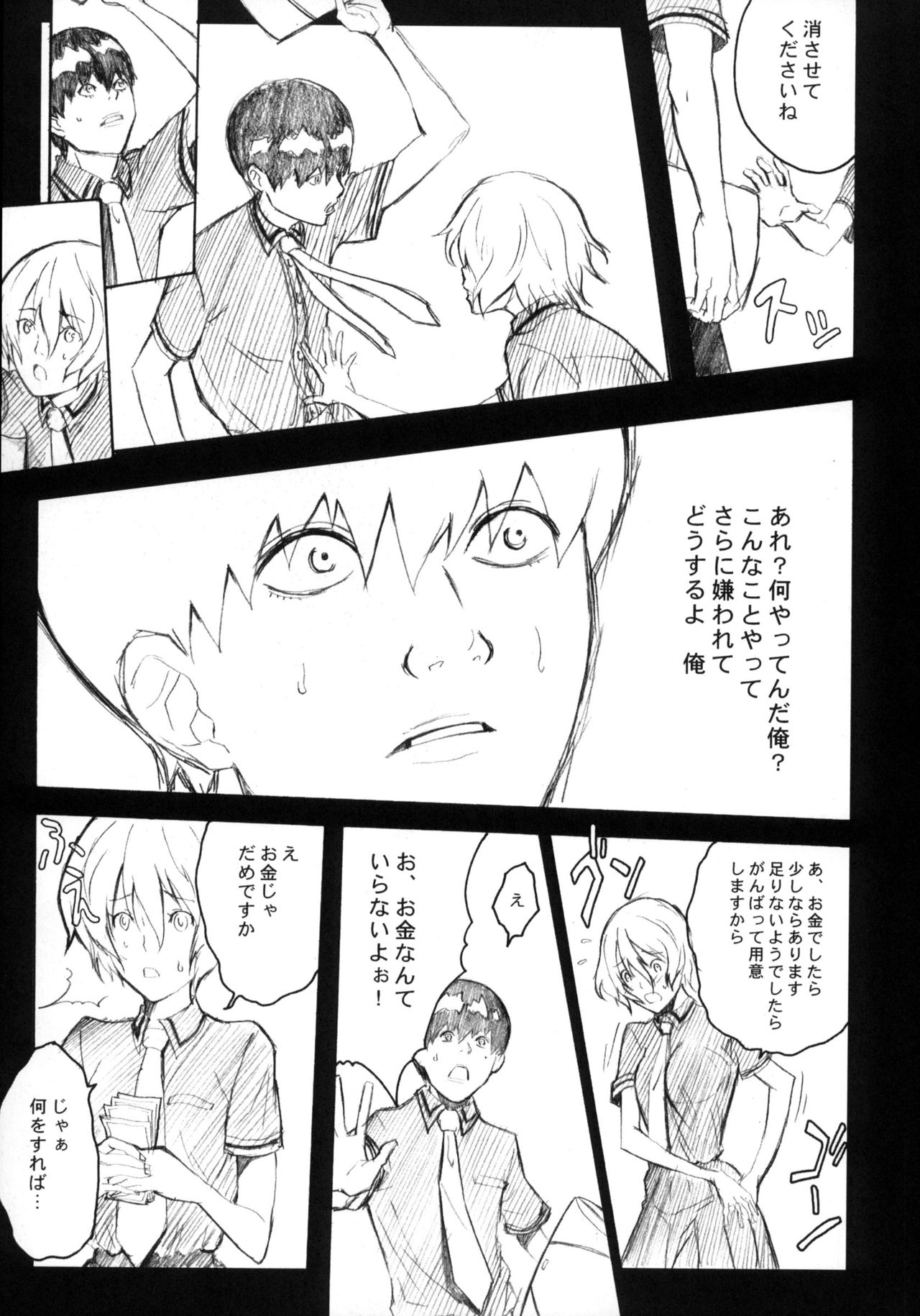 (C64) 	[Anime BROTHERS (Itsuki Kousuke)] PixelitA 01 20eme image