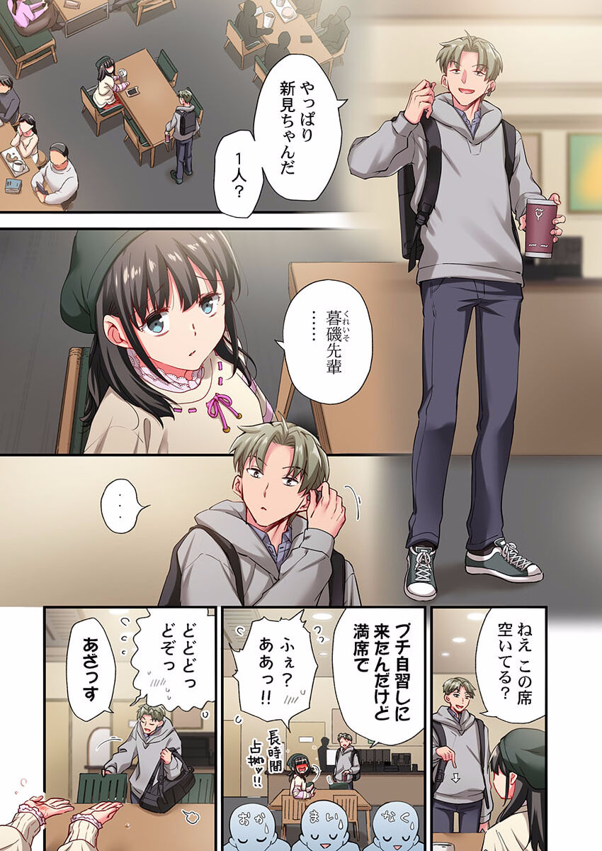 [Momoshika Fujiko] Maihama Yuki no Ikigao wa Bukatsu Komon no Ore shika Shiranai 28 image number 3