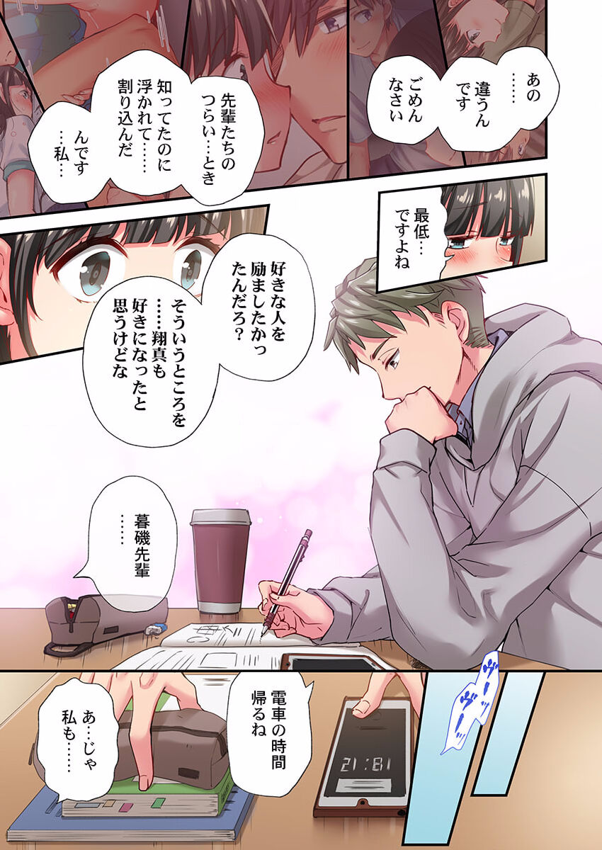 [Momoshika Fujiko] Maihama Yuki no Ikigao wa Bukatsu Komon no Ore shika Shiranai 28 image number 7