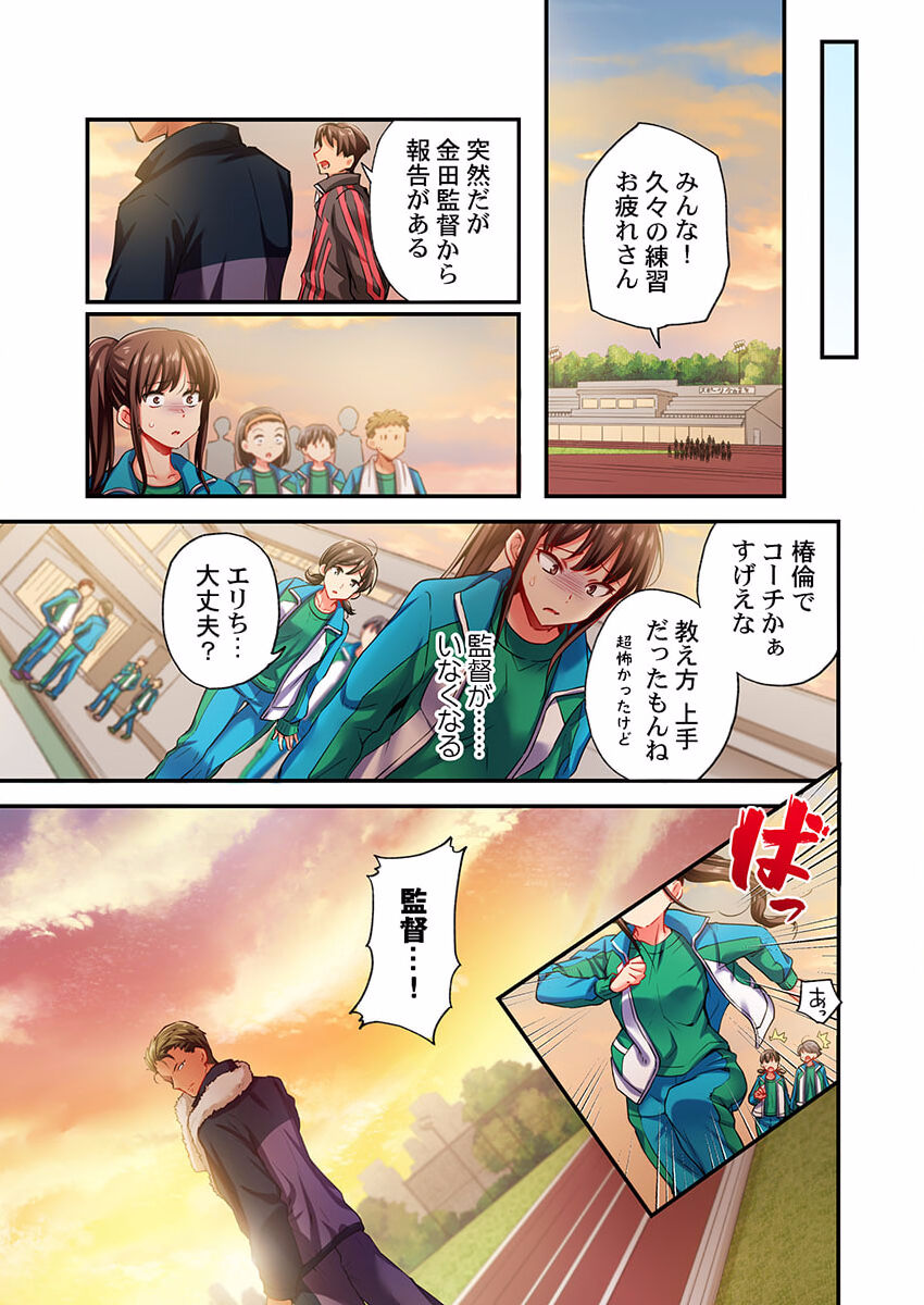 [Momoshika Fujiko] Maihama Yuki no Ikigao wa Bukatsu Komon no Ore shika Shiranai 28 image number 9