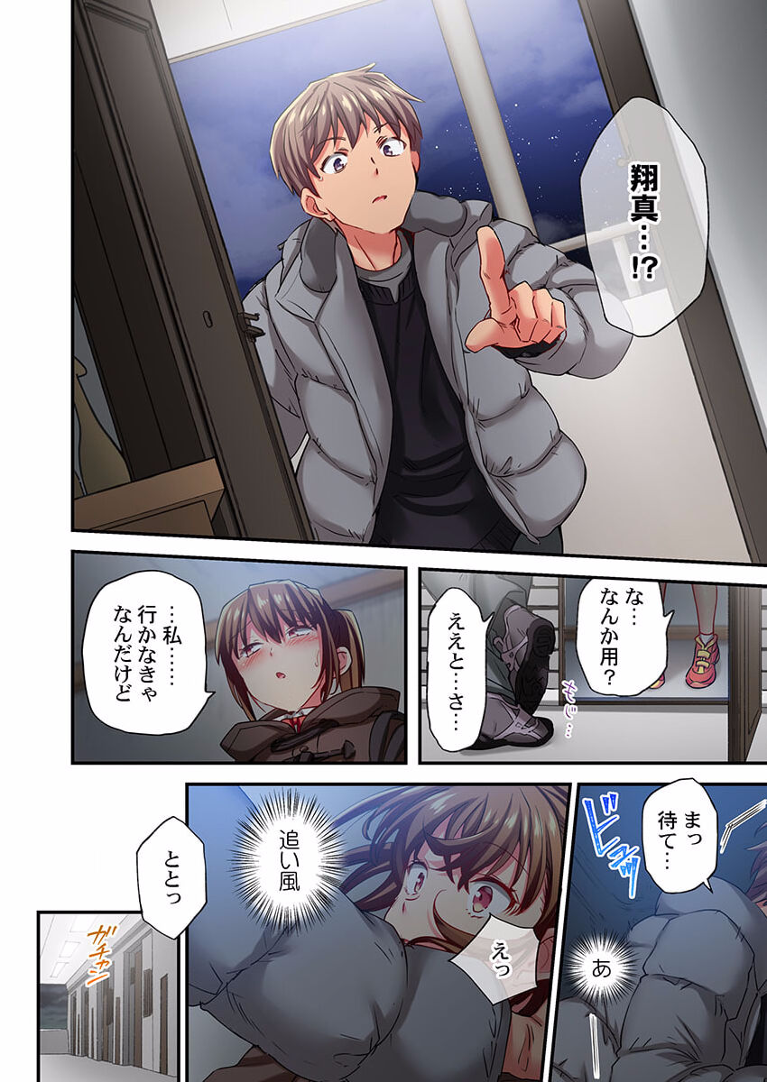 [Momoshika Fujiko] Maihama Yuki no Ikigao wa Bukatsu Komon no Ore shika Shiranai 28 image number 12