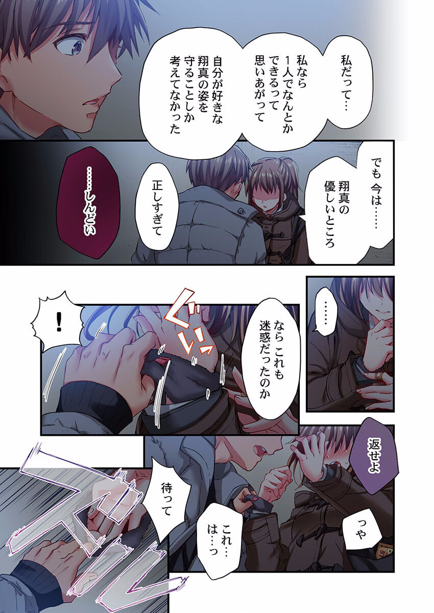 [Momoshika Fujiko] Maihama Yuki no Ikigao wa Bukatsu Komon no Ore shika Shiranai 28 image number 15