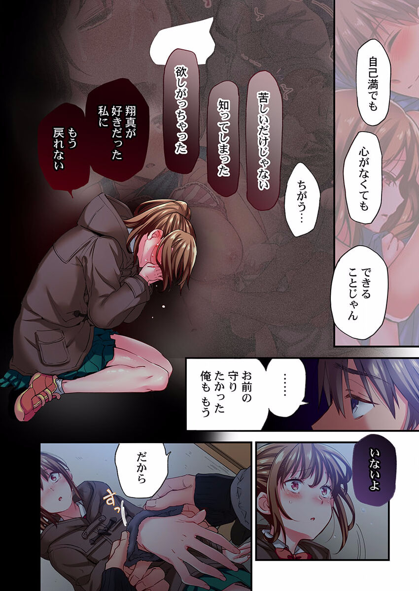 [Momoshika Fujiko] Maihama Yuki no Ikigao wa Bukatsu Komon no Ore shika Shiranai 28 image number 18