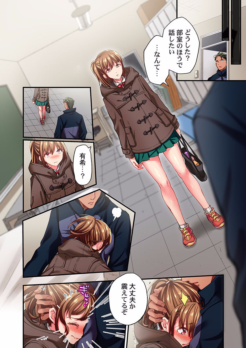 [Momoshika Fujiko] Maihama Yuki no Ikigao wa Bukatsu Komon no Ore shika Shiranai 28 image number 20