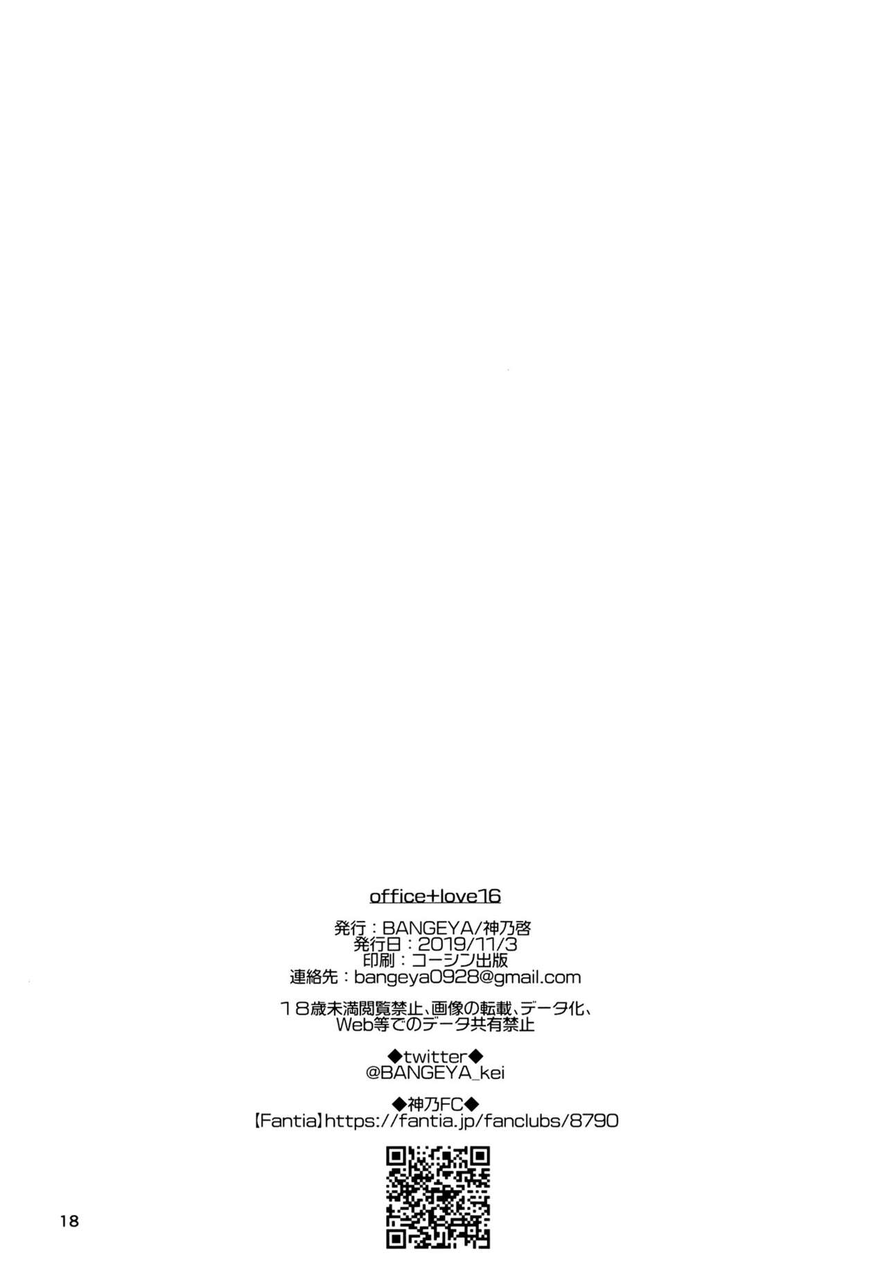 [BANGEYA (Kanno Kei)] office+love 16 (Princess Connect! Re:Dive) [Chinese] [影子van汉化] [Digital] 18eme image