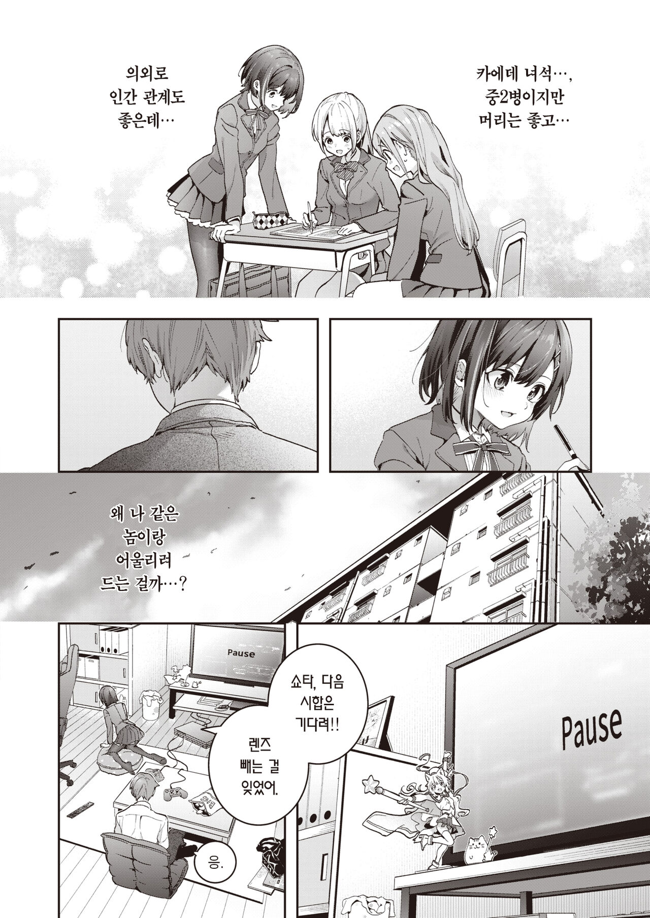 [Kise Itsuki] Erythron Hitomi - Trapped in your eyes. | 적혈빛의 눈동자 (COMIC Kairakuten BEAST 2023-06) [Korean] [팀 마에스트로] [Digital] image number 5