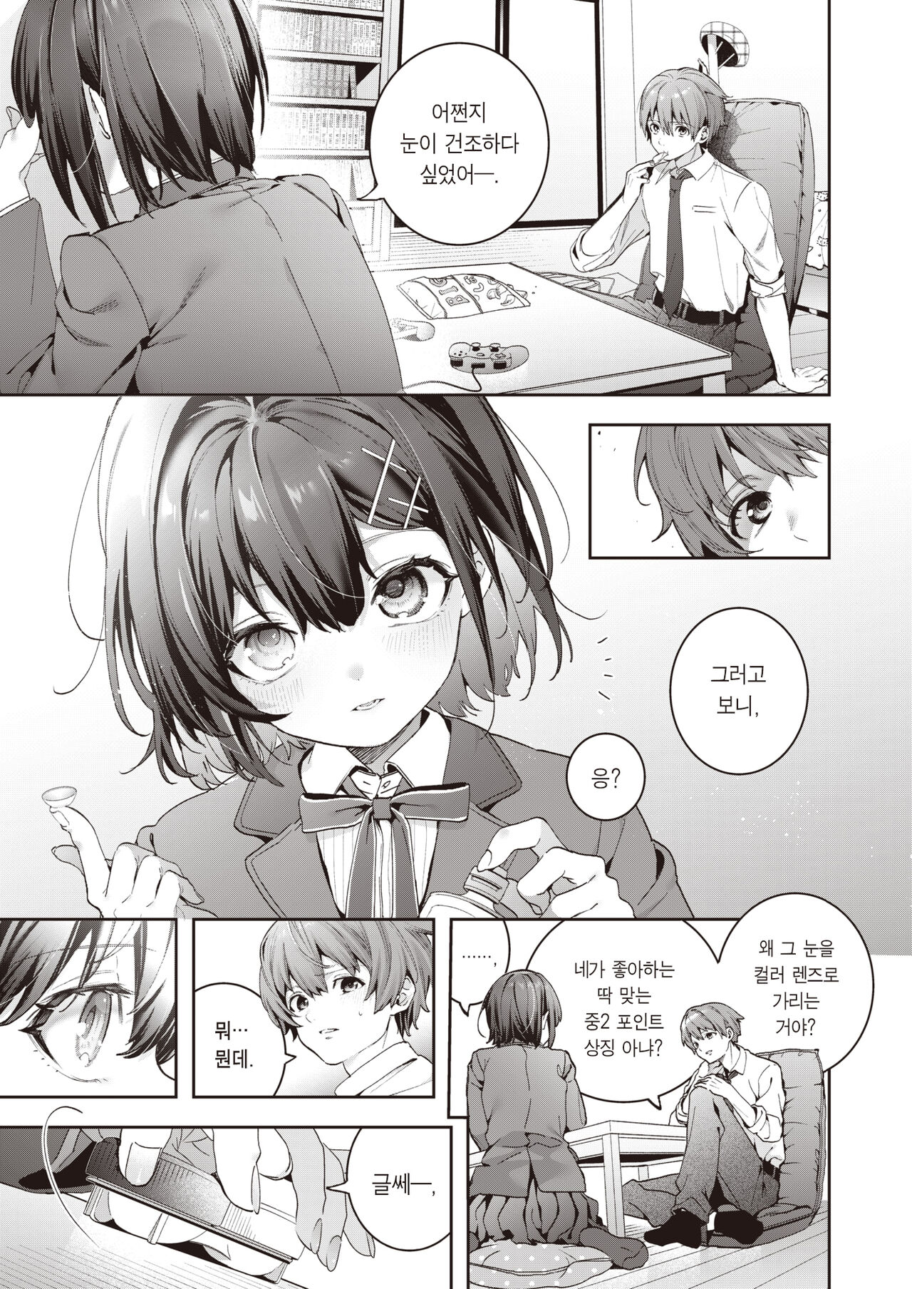 [Kise Itsuki] Erythron Hitomi - Trapped in your eyes. | 적혈빛의 눈동자 (COMIC Kairakuten BEAST 2023-06) [Korean] [팀 마에스트로] [Digital] image number 6