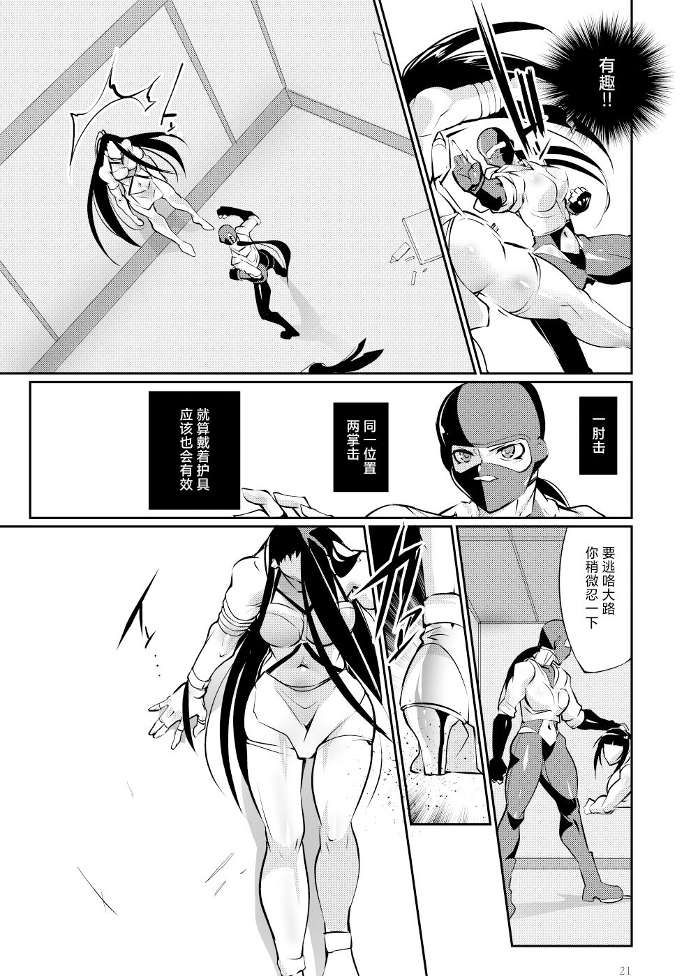 [TLG (bowalia)] Tougijou Rin - Arena Rin 3 [Chinese] [呆毛汉化组] 画像番号 20