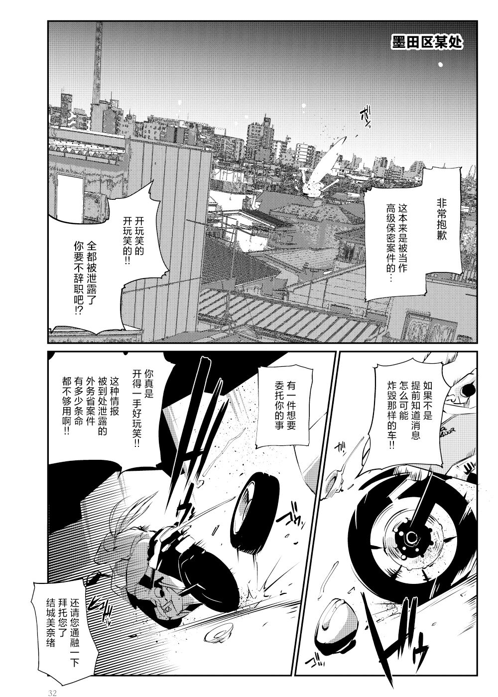 [TLG (bowalia)] Tougijou Rin - Arena Rin 3 [Chinese] [呆毛汉化组] 画像番号 31