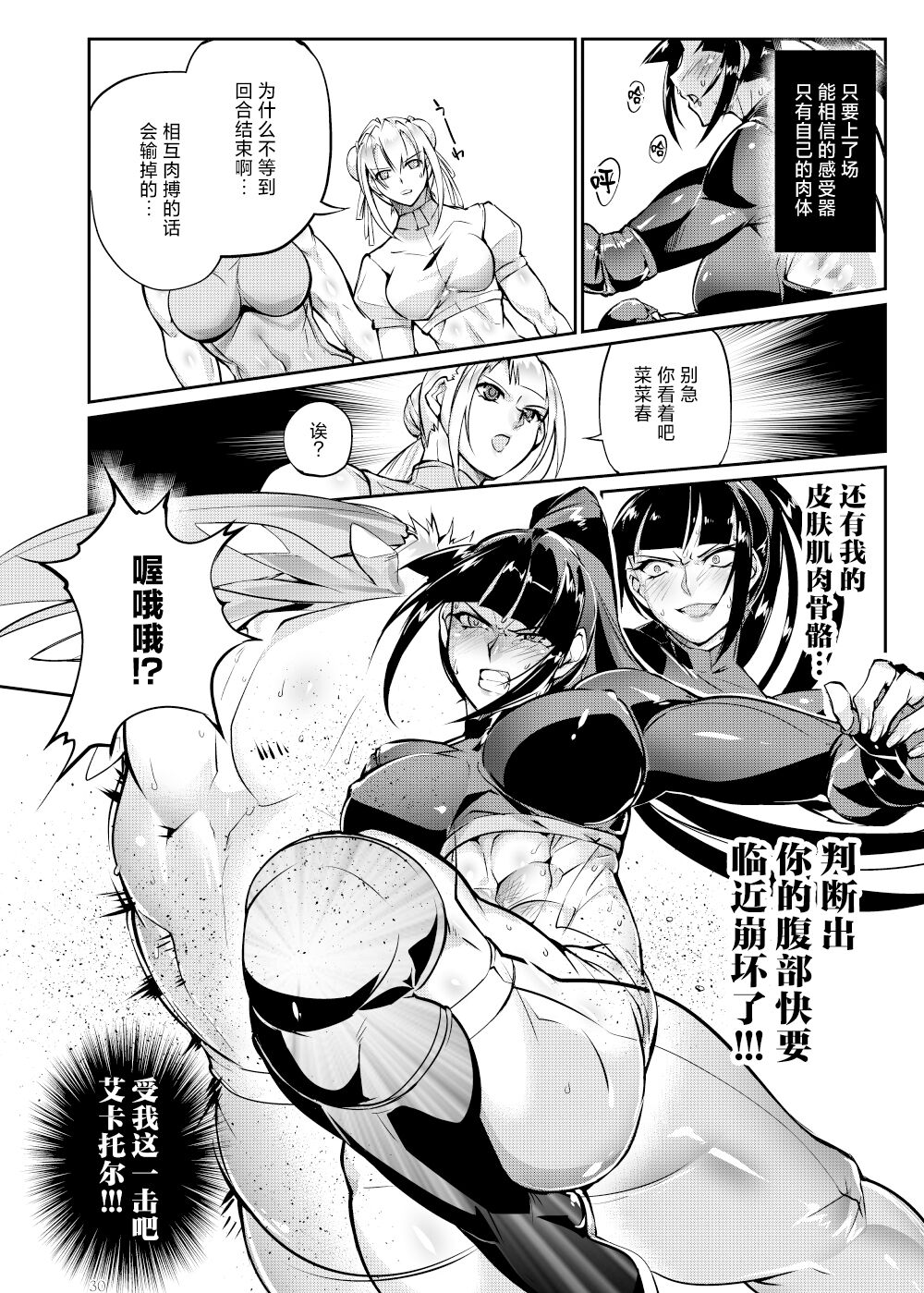 [TLG (bowalia)] Tougijou Rin - Arena Rin 4 [Chinese] [呆毛汉化组] 29eme image