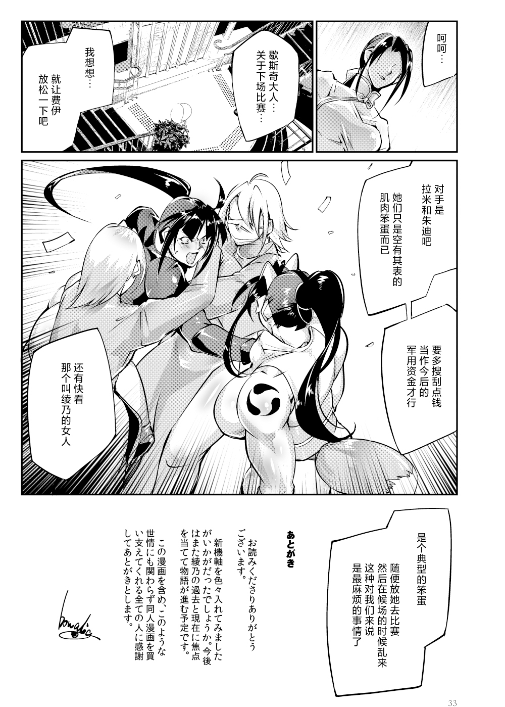 [TLG (bowalia)] Tougijou Rin - Arena Rin 4 [Chinese] [呆毛汉化组] 32eme image