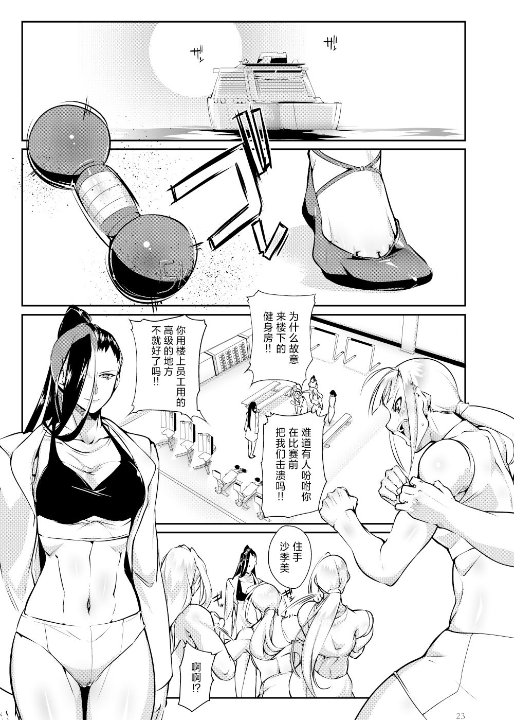 [TLG (bowalia)] Tougijou Rin - Arena Rin 5 [Chinese] [呆毛汉化组] image number 22