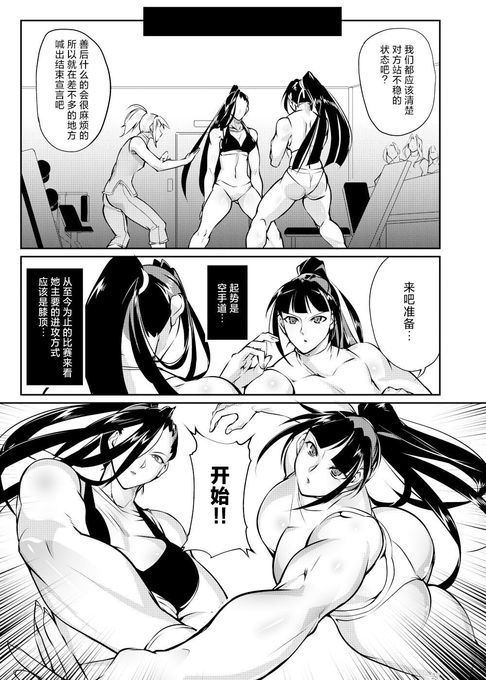 [TLG (bowalia)] Tougijou Rin - Arena Rin 5 [Chinese] [呆毛汉化组] image number 26