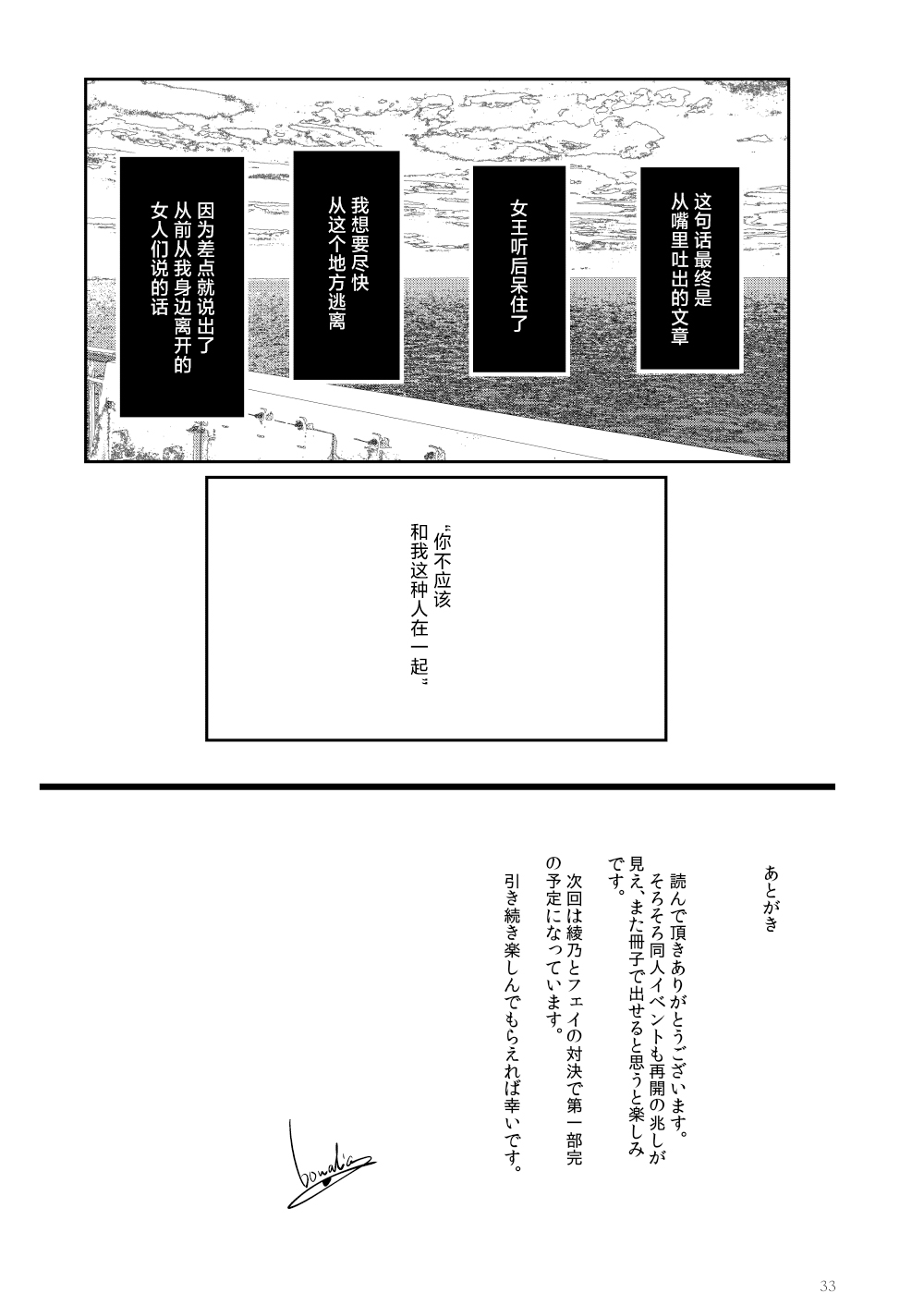 [TLG (bowalia)] Tougijou Rin - Arena Rin 5 [Chinese] [呆毛汉化组] image number 32