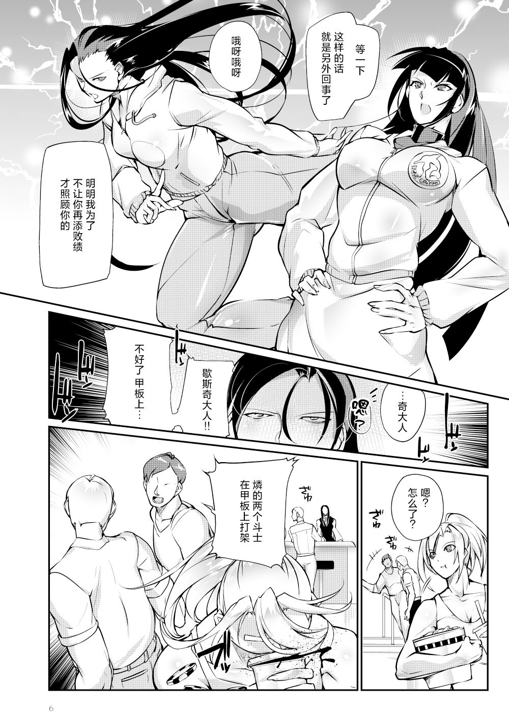 [TLG (bowalia)] Tougijou Rin - Arena Rin 6 [Chinese] [呆毛汉化组] 画像番号 5
