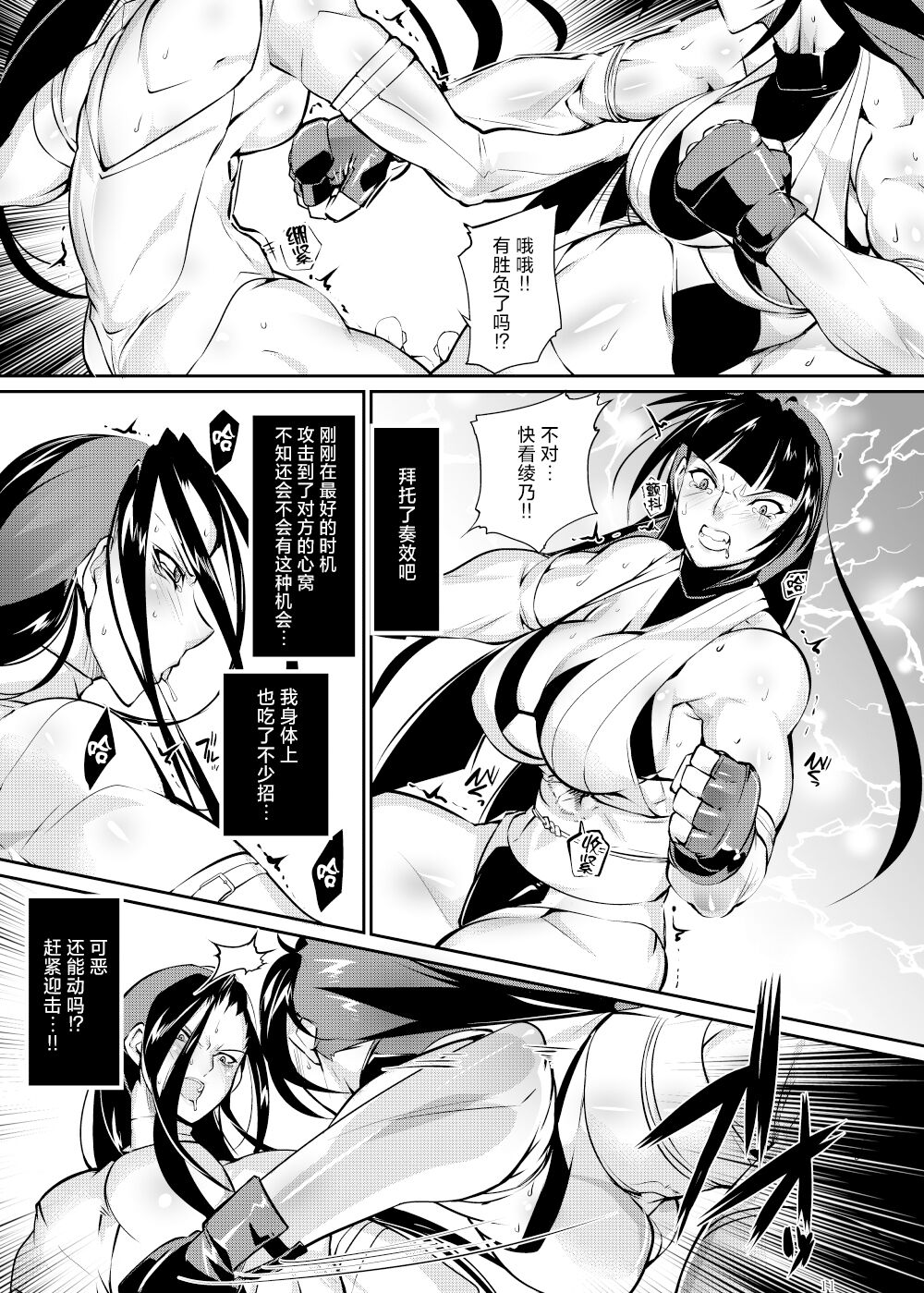 [TLG (bowalia)] Tougijou Rin - Arena Rin 6 [Chinese] [呆毛汉化组] 画像番号 10