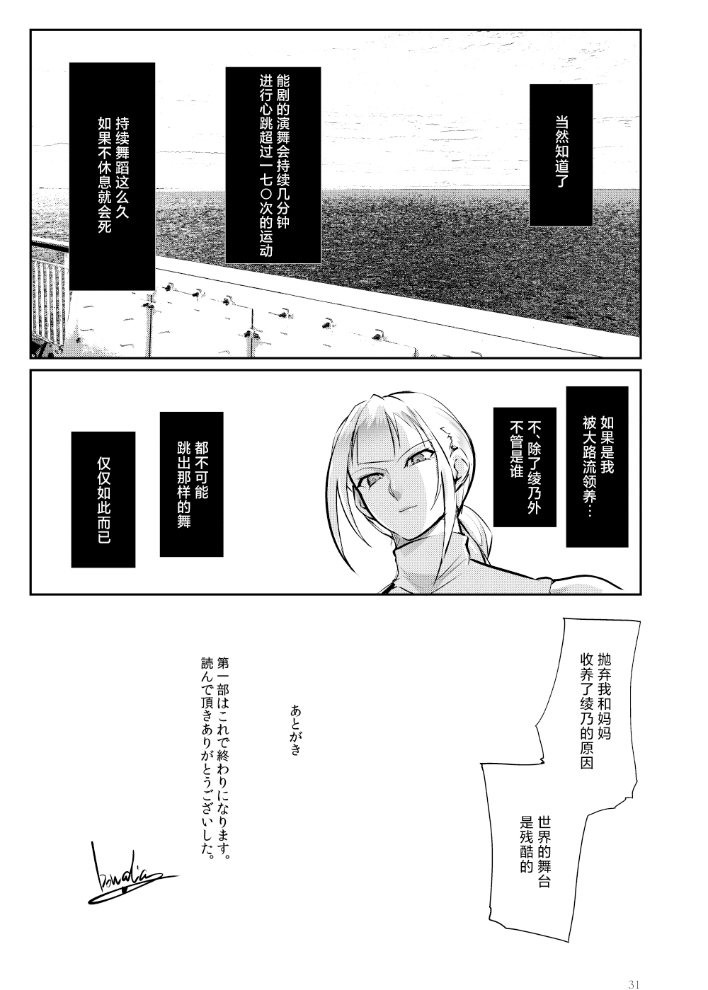 [TLG (bowalia)] Tougijou Rin - Arena Rin 6 [Chinese] [呆毛汉化组] 画像番号 30