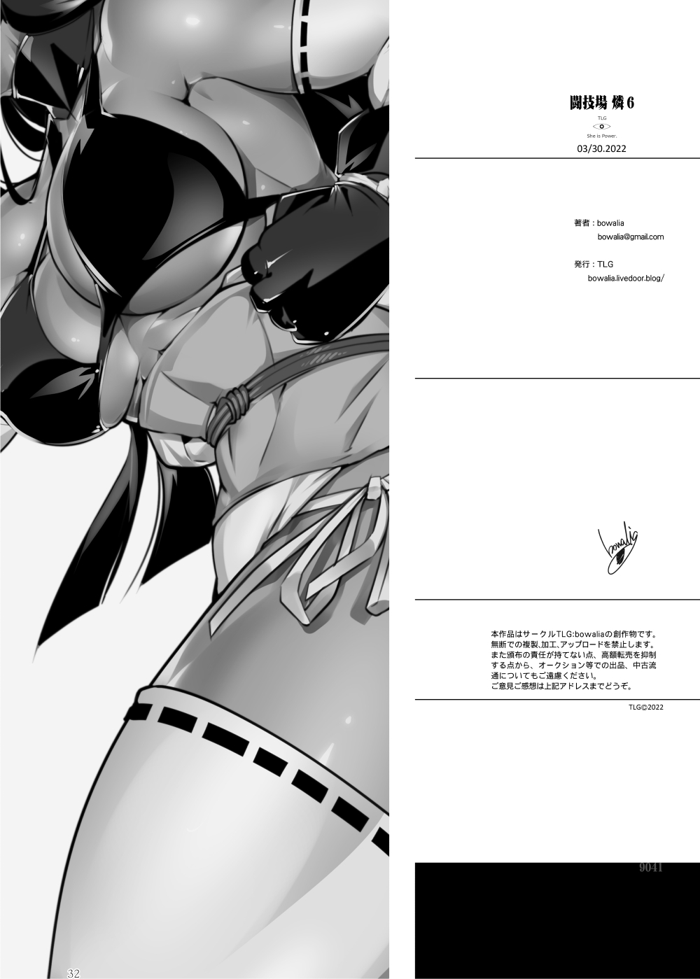 [TLG (bowalia)] Tougijou Rin - Arena Rin 6 [Chinese] [呆毛汉化组] 画像番号 31