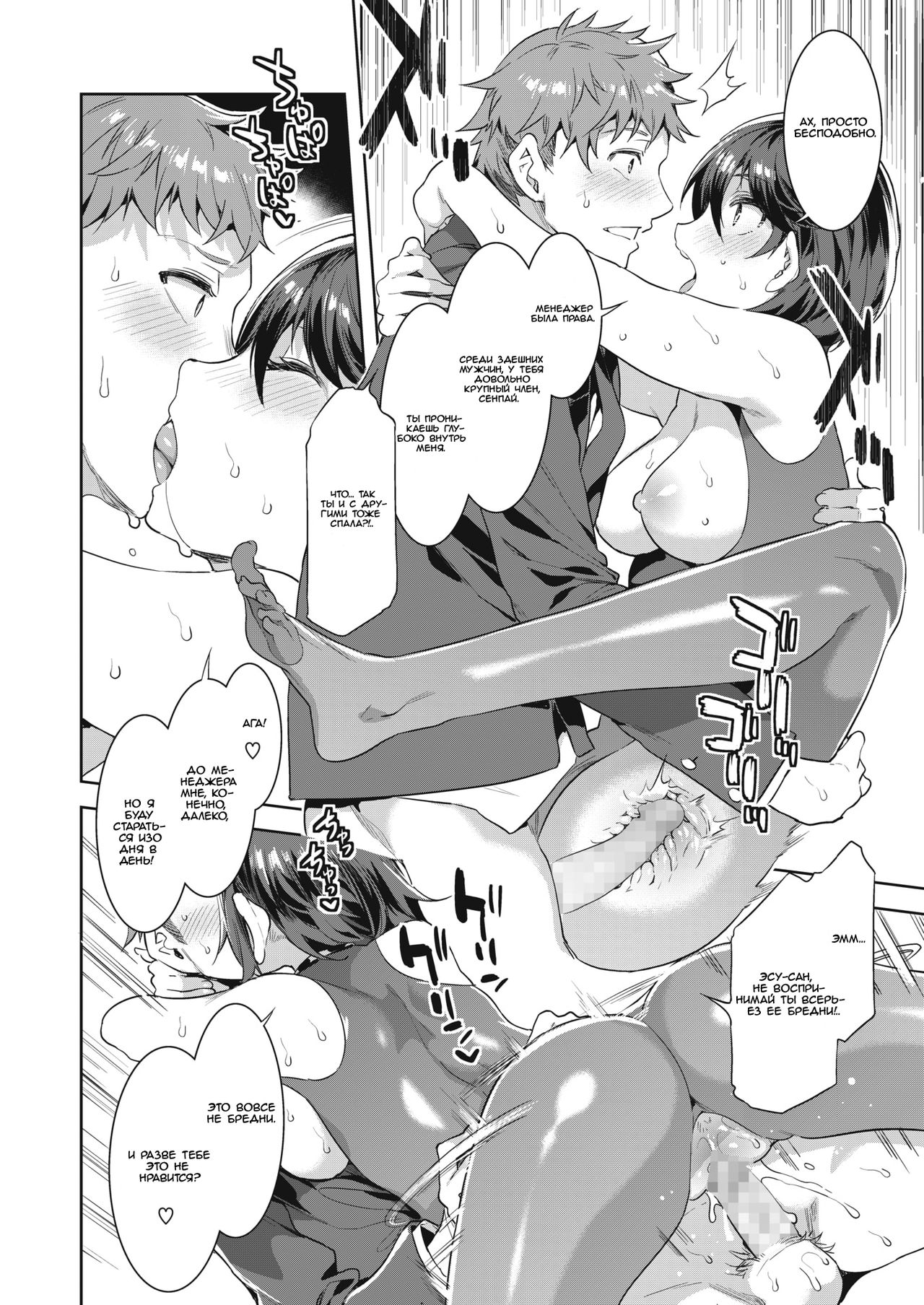 [Mizuryu Kei] Kachou Souma Souko Step 2 | Начальница Соума Соуко шаг 2 (COMIC HOTMILK 2019-10) [Russian] {Mamoru} [Digital] numero di immagine  12