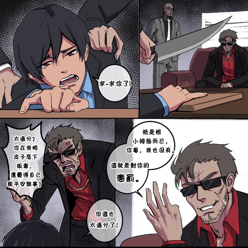 Dragon's Head première image