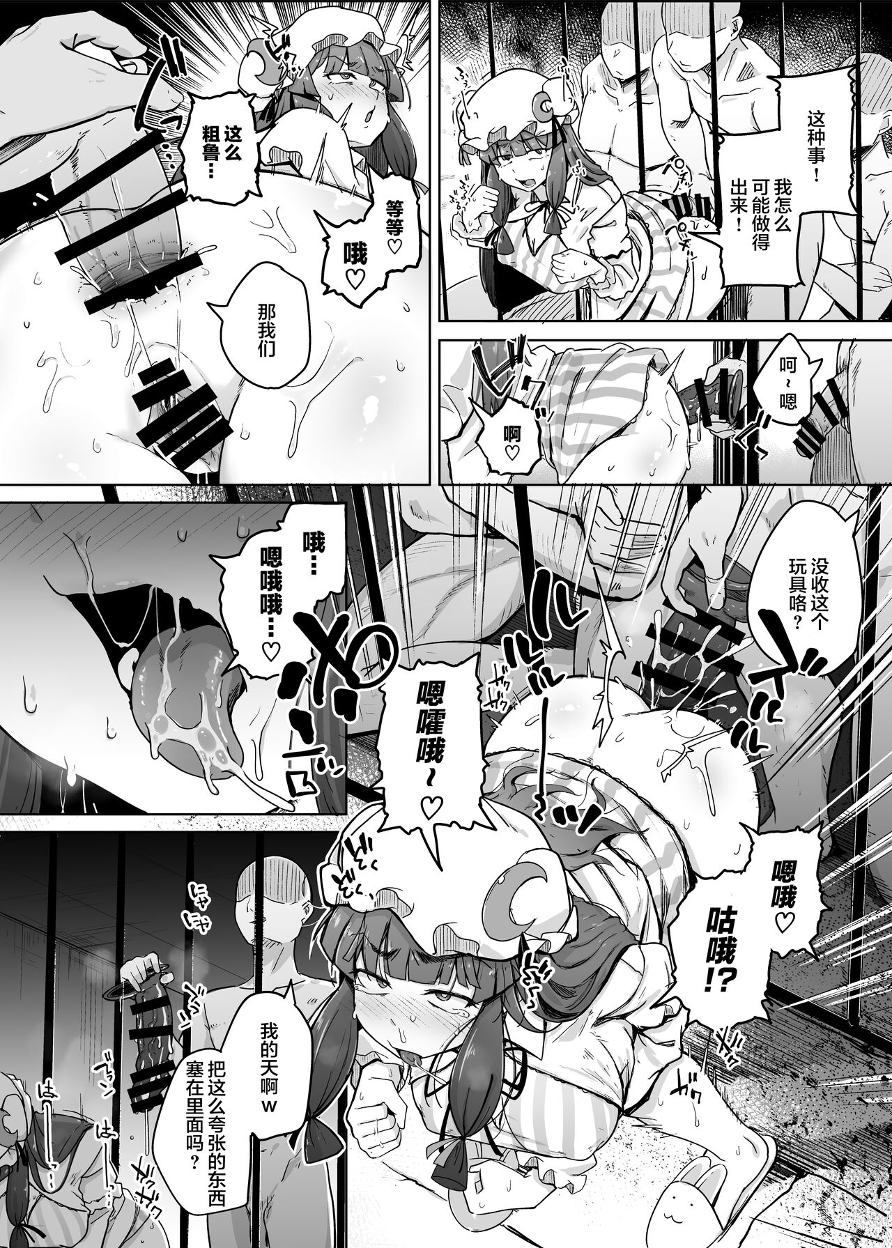 [Jikahatsudensho (flanvia)] Ana to Muttsuri Dosukebe Daitoshokan 5 (Touhou Project) [Chinese] [Digital] [小狐狸委托汉化] 10eme image