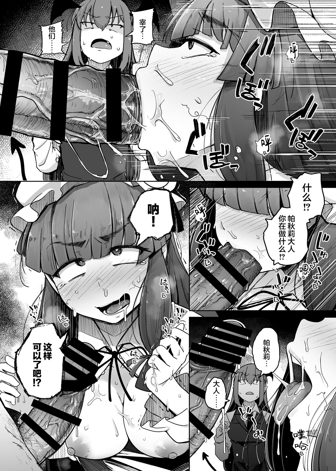 [Jikahatsudensho (flanvia)] Ana to Muttsuri Dosukebe Daitoshokan 5 (Touhou Project) [Chinese] [Digital] [小狐狸委托汉化] 20eme image