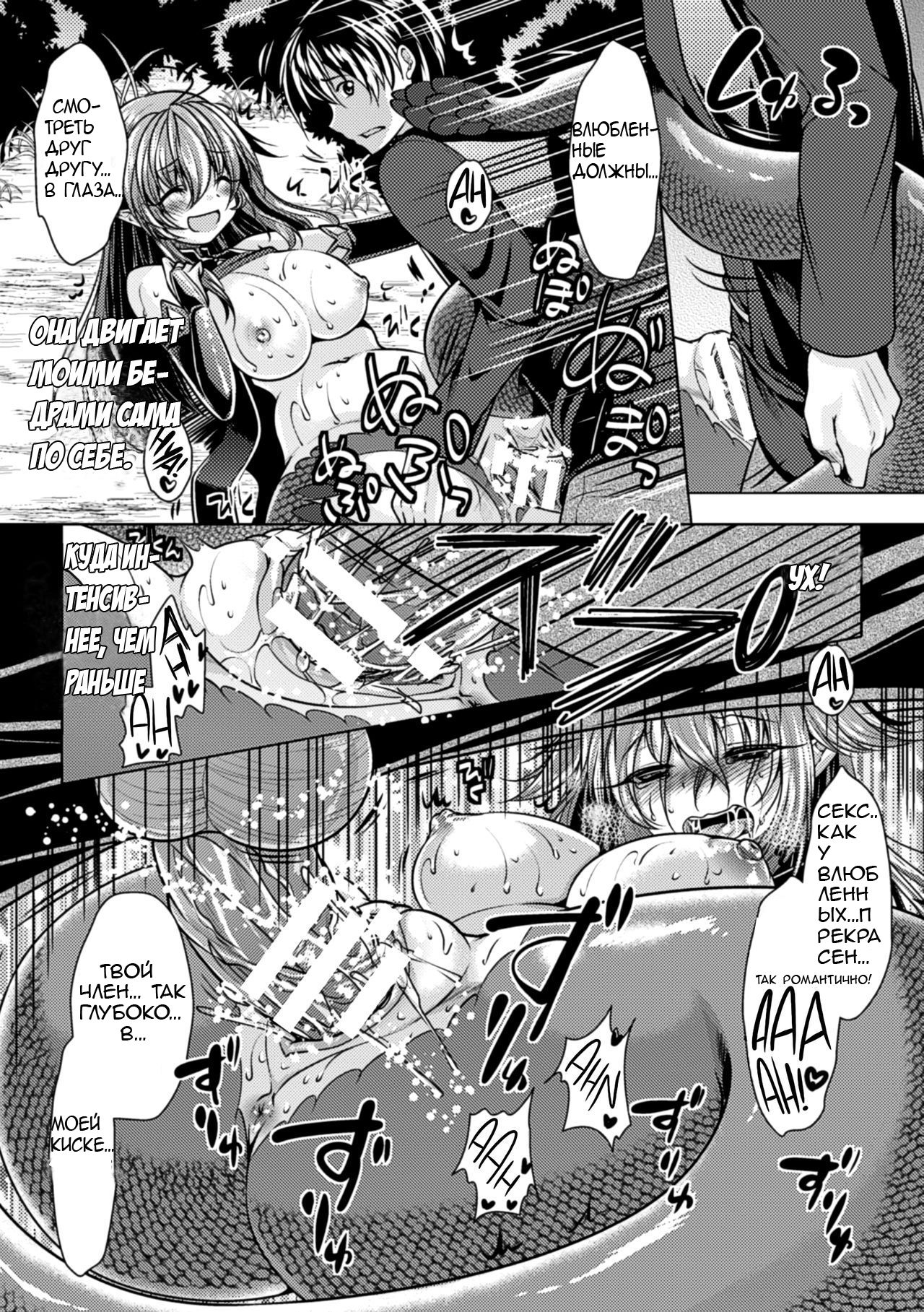 [Matsunami Rumi] Uchiki na Kanojo wa Basilisk | Эта робкая девушка - Василиск (2D Comic Magazine Monster Musume ni Okasaretai! Vol. 2) [Russian] [Digital] 图片编号 20