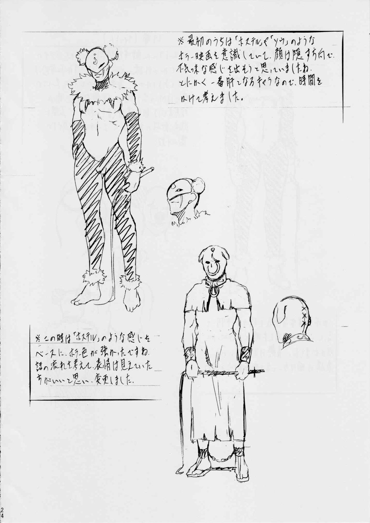 [Busou Megami (Kannaduki Kanna)] 亜衣&麻衣 D.S~千年地獄編~ (Injuu Seisen Twin Angels) image number 25