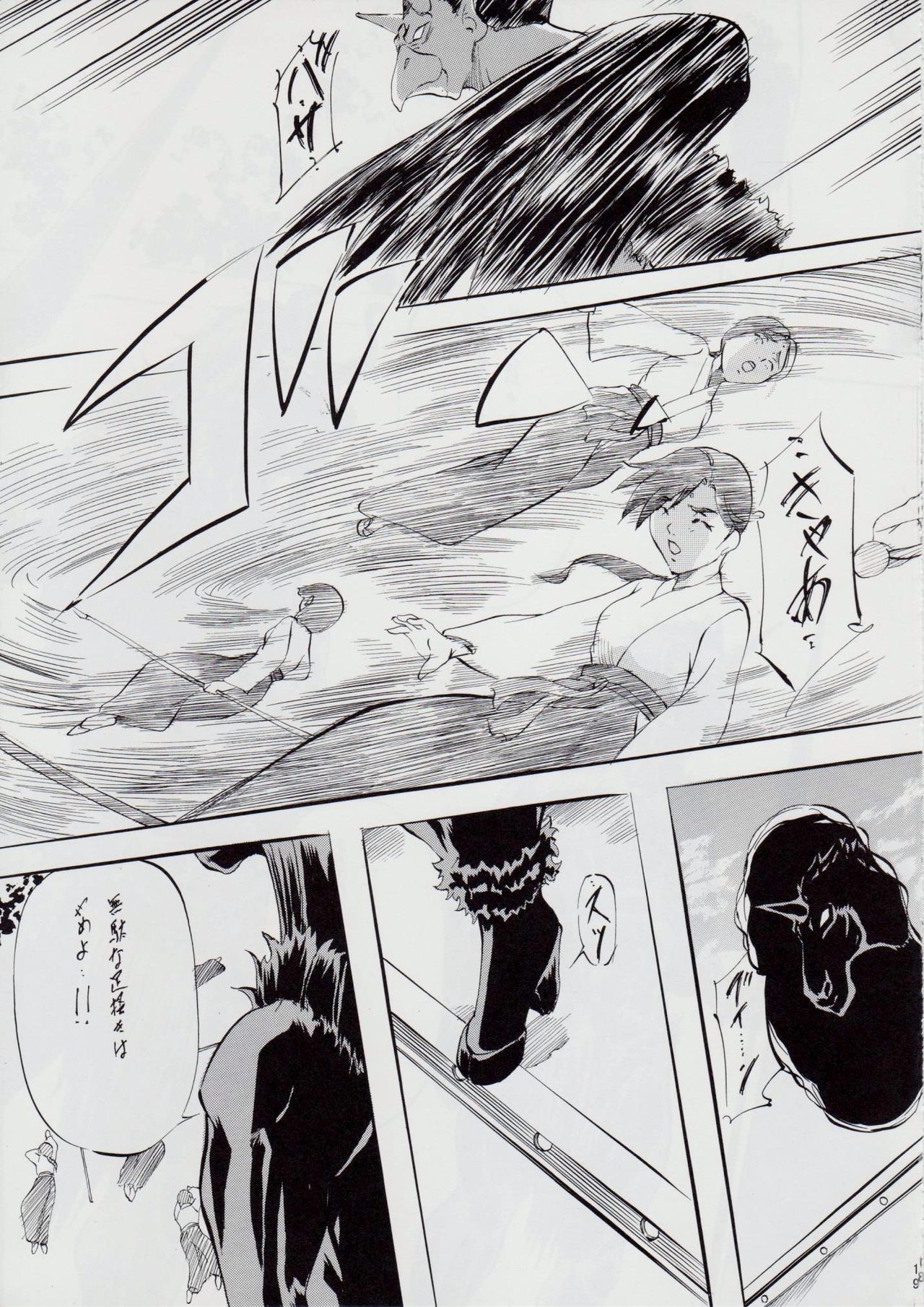 [Busou Megami (Kannaduki Kanna)] 亜衣&麻衣 DSII ~千年地獄編~ (Injuu Seisen Twin Angels) numero di immagine  20