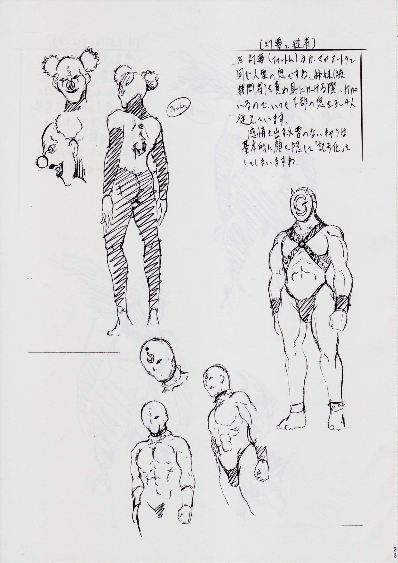 [Busou Megami (Kannaduki Kanna)] 亜衣&麻衣 DSII ~千年地獄編~ (Injuu Seisen Twin Angels) numero di immagine  24