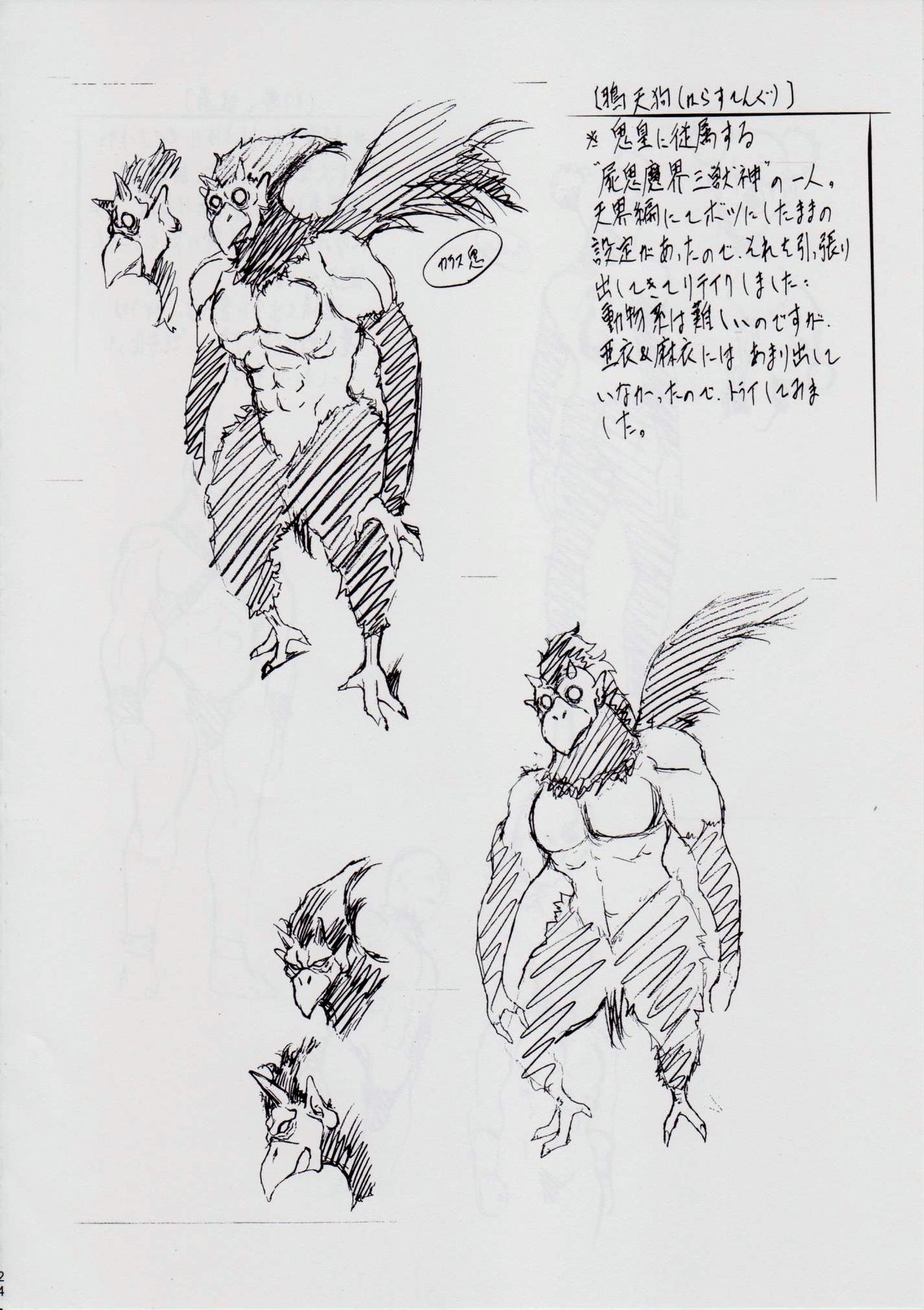 [Busou Megami (Kannaduki Kanna)] 亜衣&麻衣 DSII ~千年地獄編~ (Injuu Seisen Twin Angels) numero di immagine  25