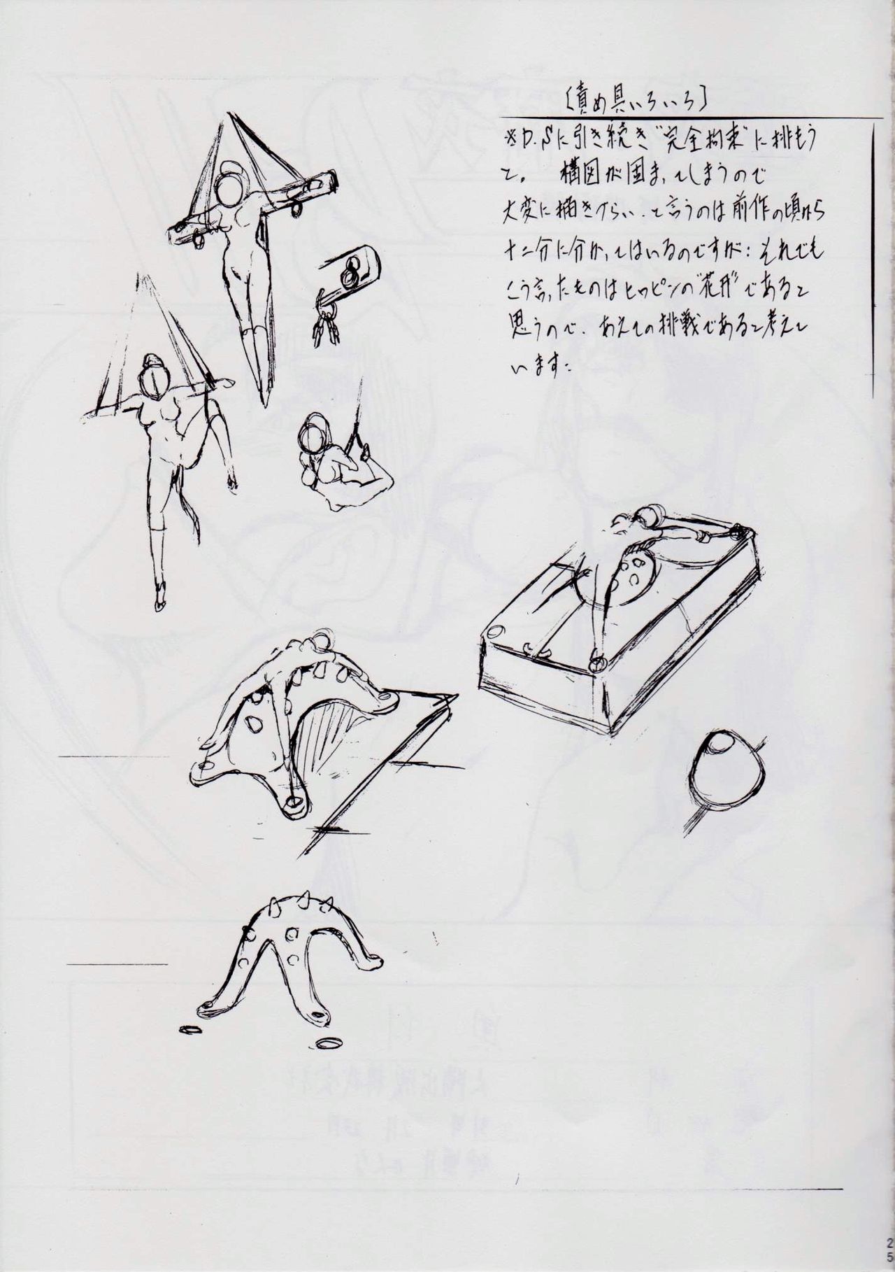 [Busou Megami (Kannaduki Kanna)] 亜衣&麻衣 DSII ~千年地獄編~ (Injuu Seisen Twin Angels) numero di immagine  26