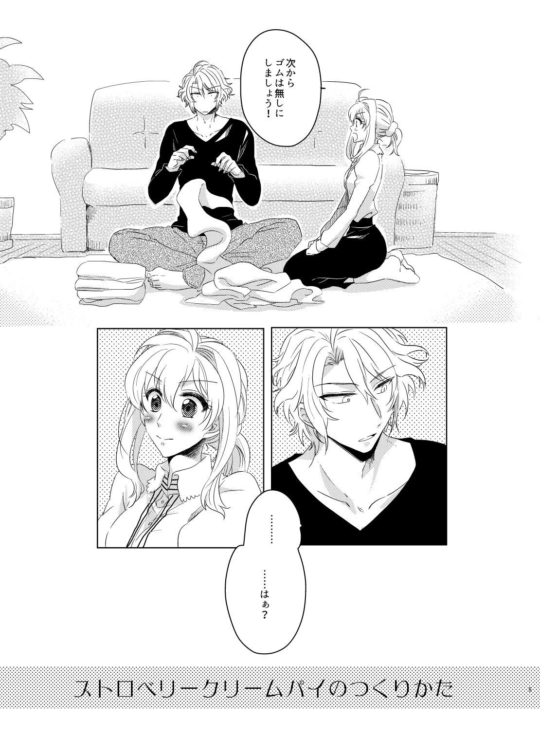 [はきょ] 楽紡 (IDOLiSH7) [Digital] numero di immagine  4