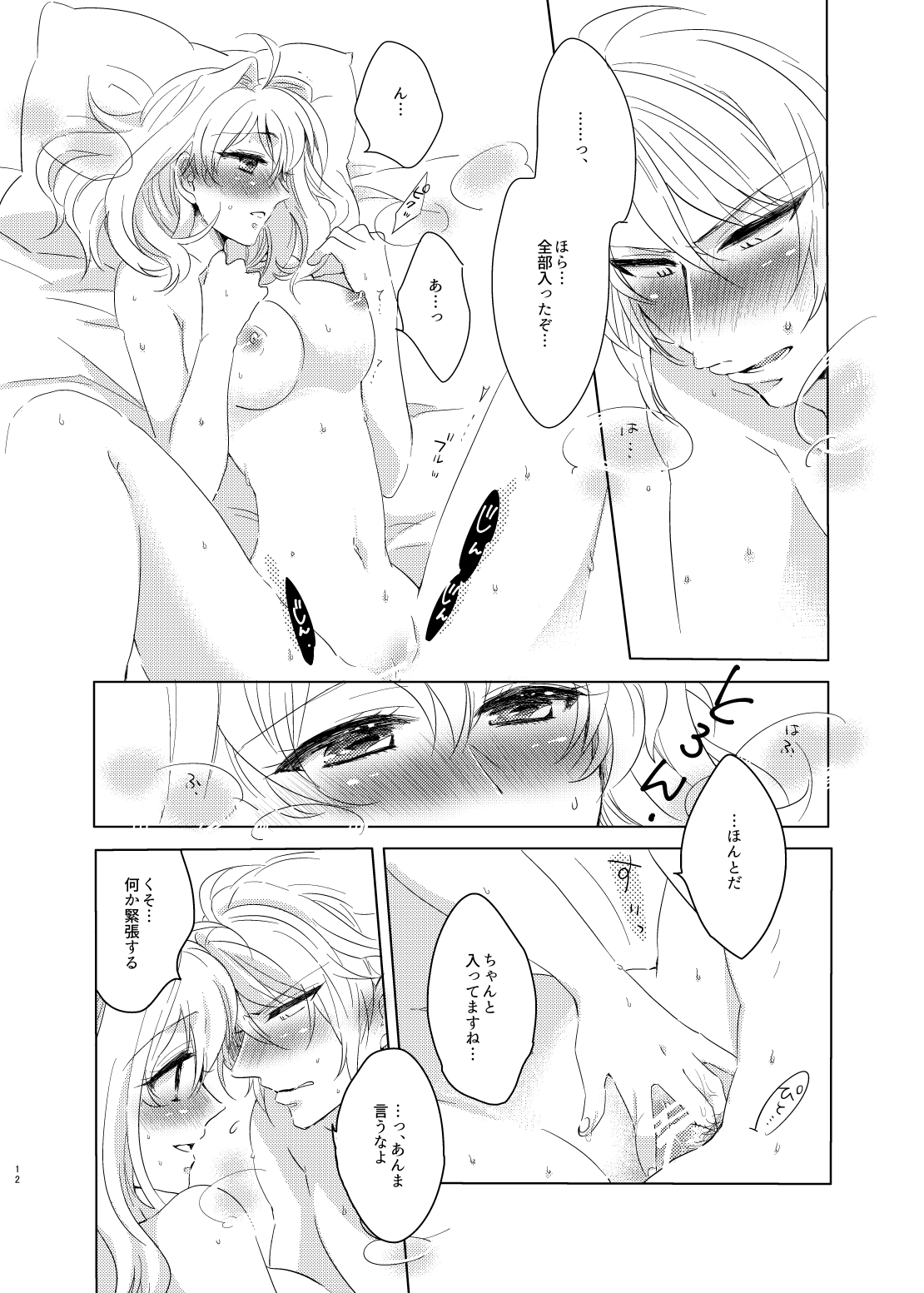 [はきょ] 楽紡 (IDOLiSH7) [Digital] numero di immagine  11