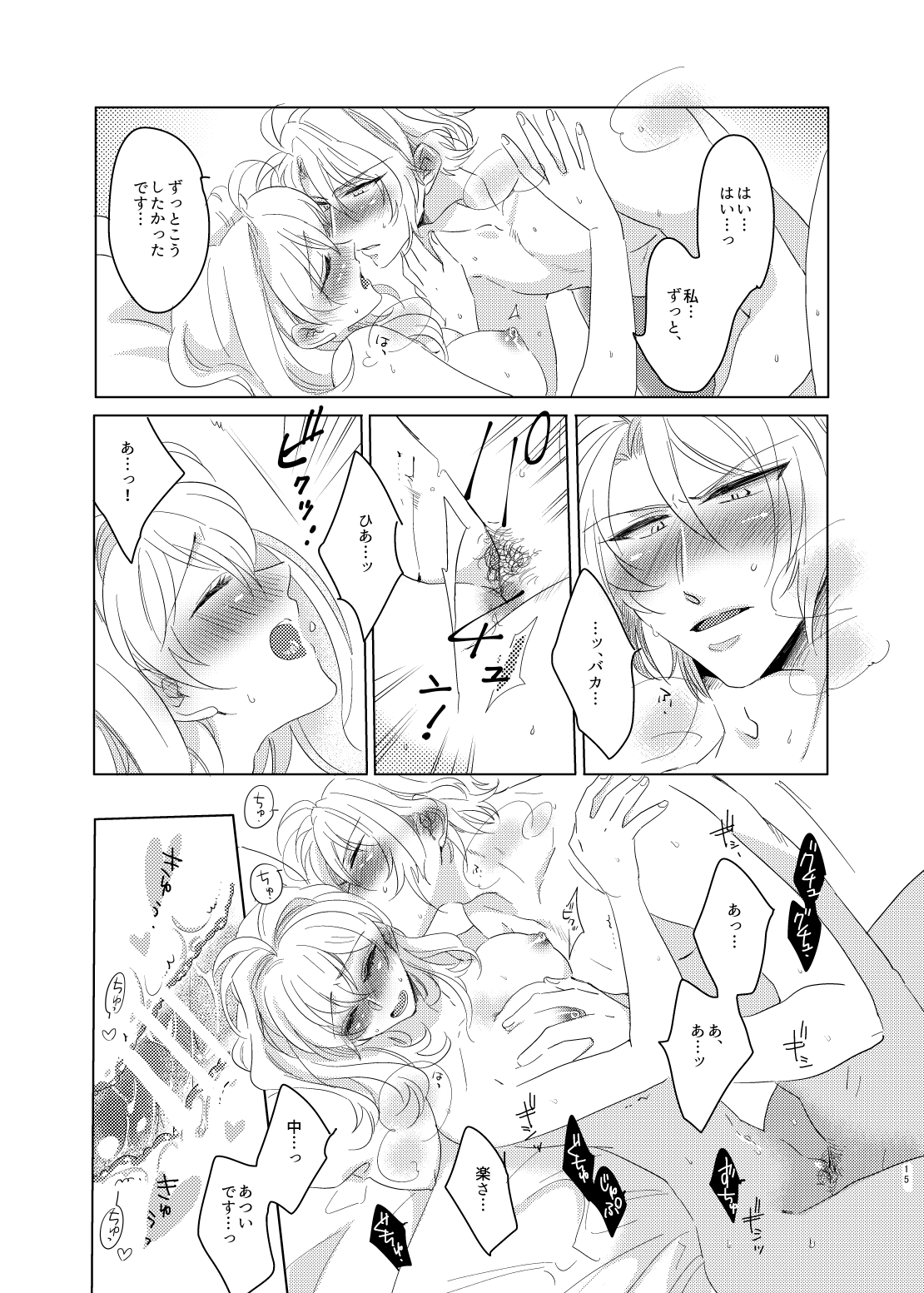 [はきょ] 楽紡 (IDOLiSH7) [Digital] numero di immagine  14