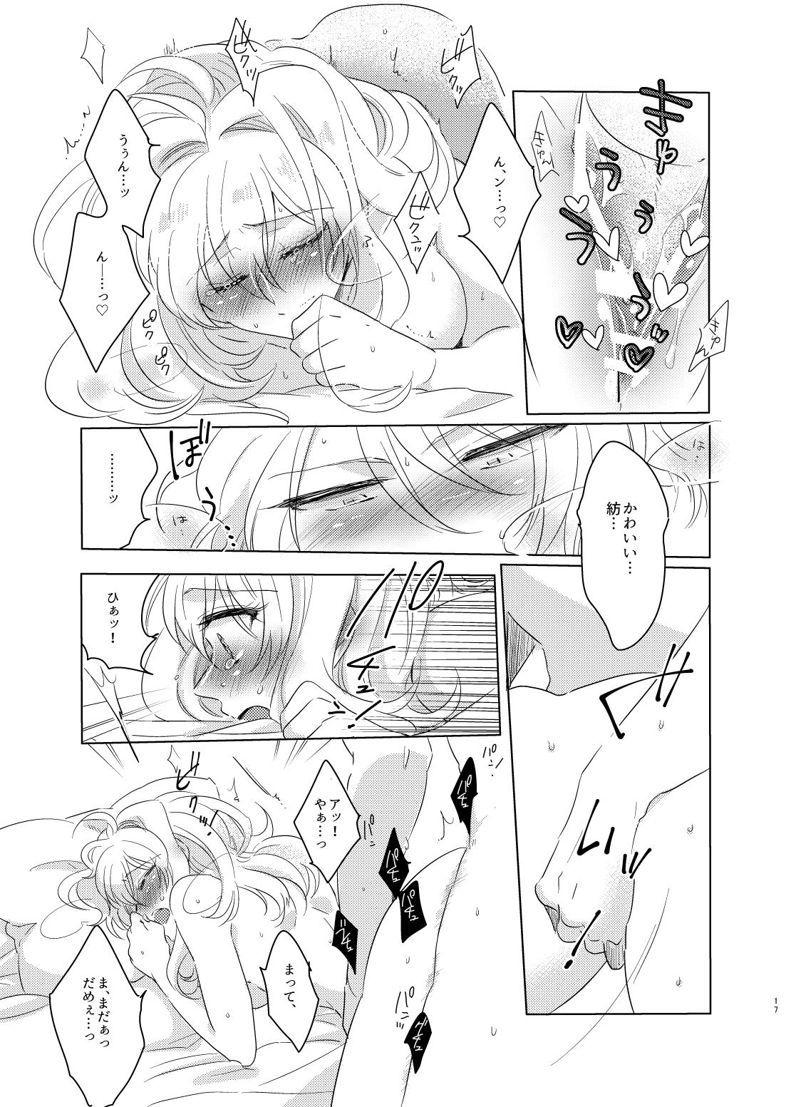 [はきょ] 楽紡 (IDOLiSH7) [Digital] numero di immagine  16