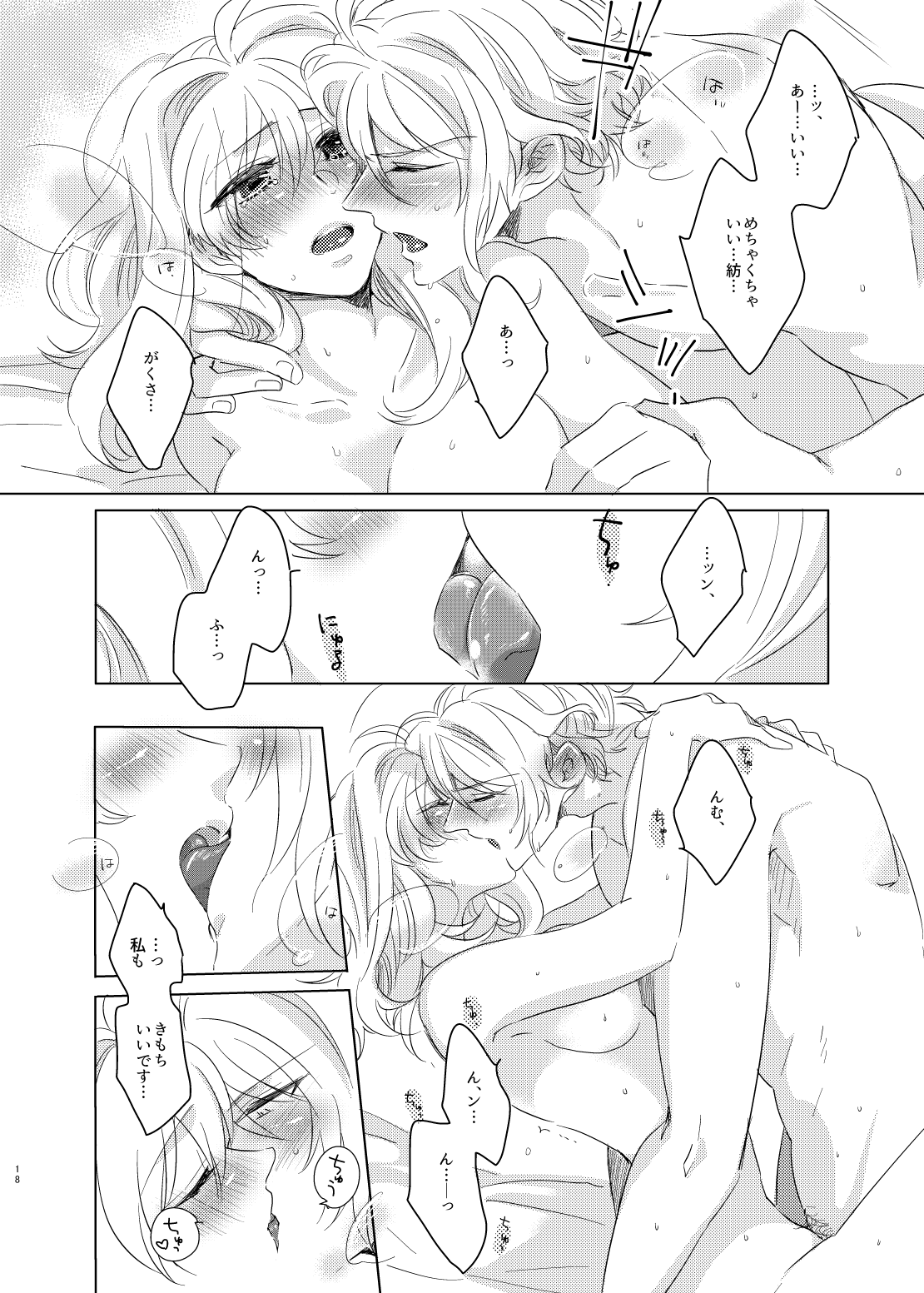 [はきょ] 楽紡 (IDOLiSH7) [Digital] numero di immagine  17