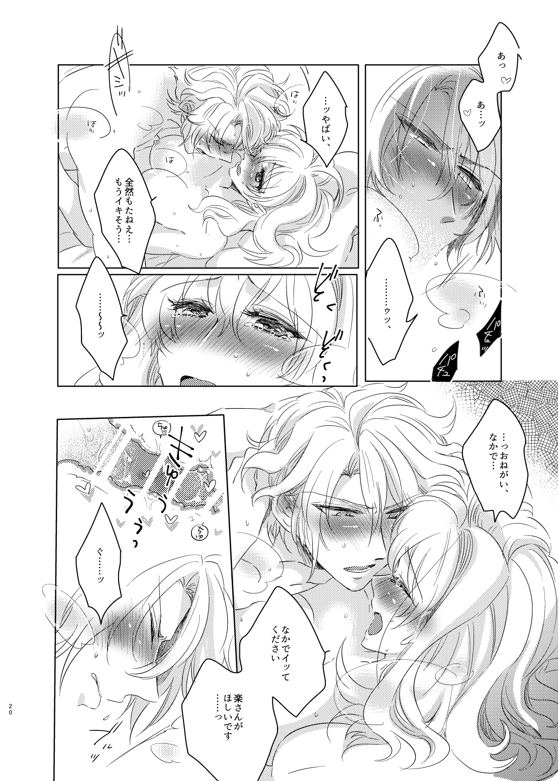 [はきょ] 楽紡 (IDOLiSH7) [Digital] numero di immagine  19