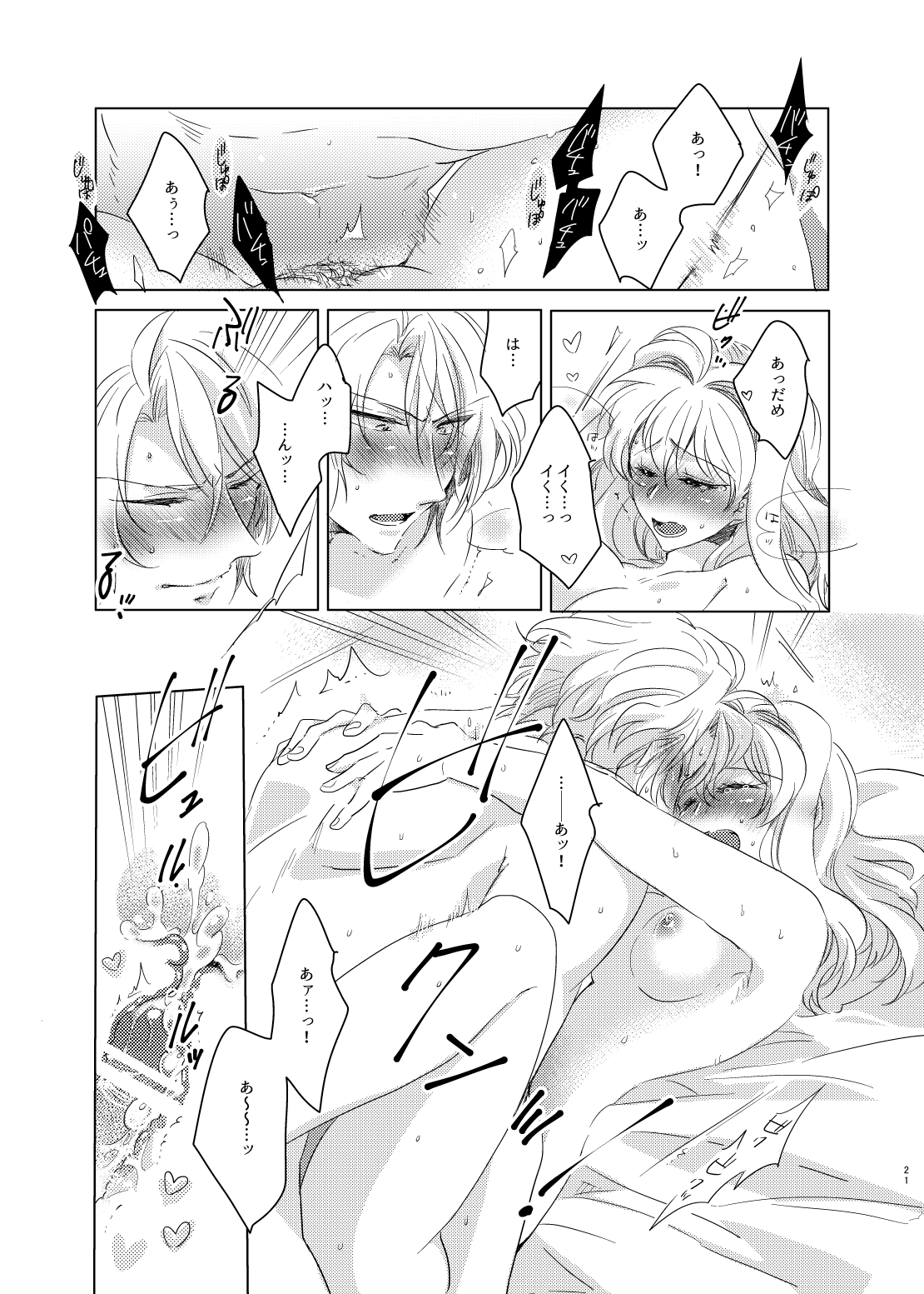 [はきょ] 楽紡 (IDOLiSH7) [Digital] numero di immagine  20