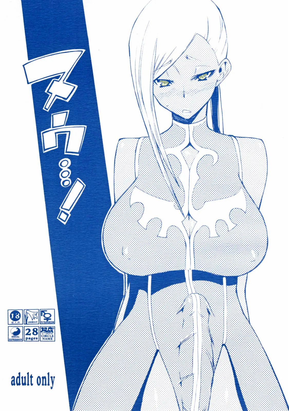 [Futanaru Futanari Futanareba (CAW=ZOO)] Nu...! (Code Geass) [Spanish] [Renasentista_313] 图片编号 1