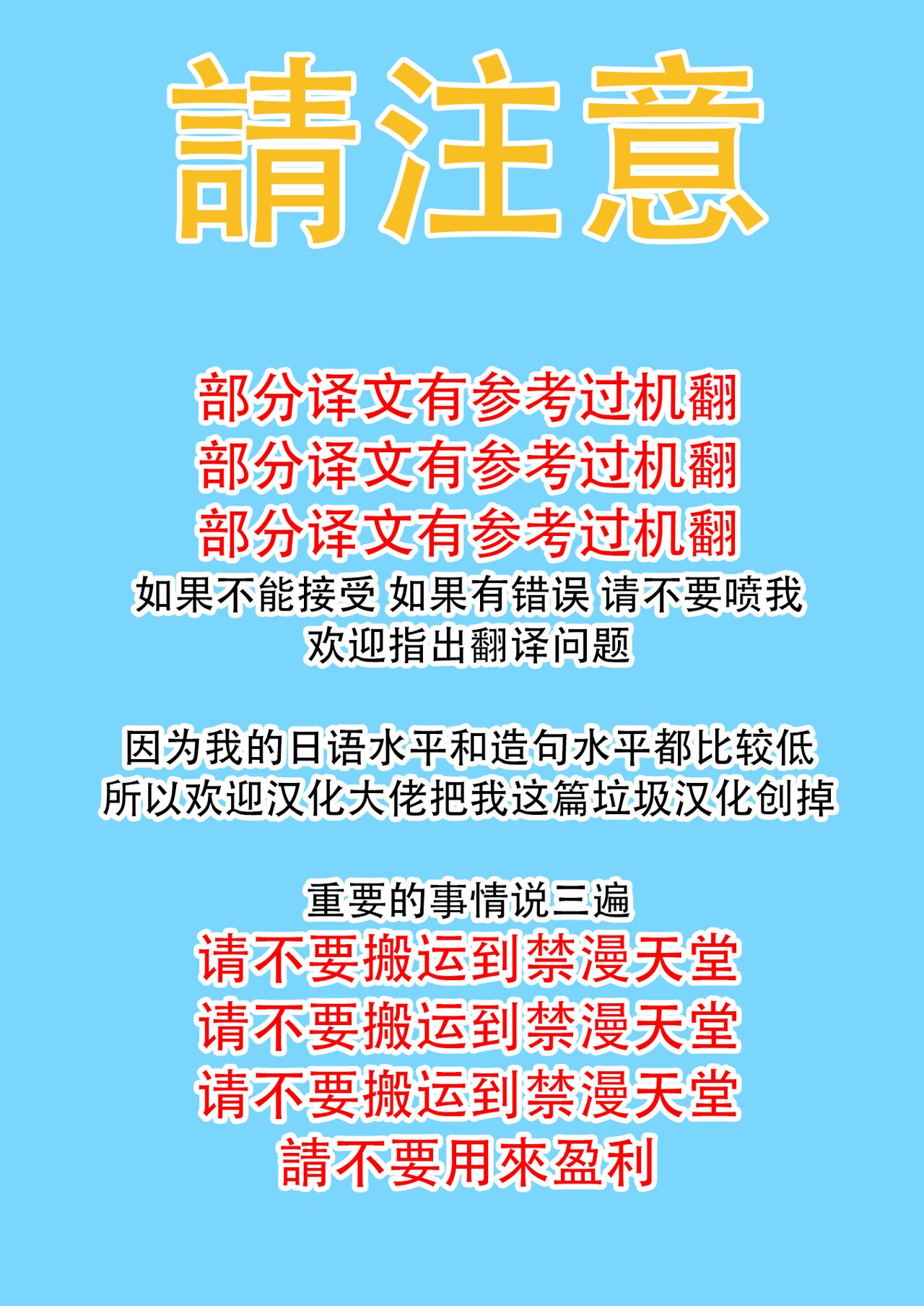 [Shimanto Shisakugata] Yui Shizuku | 唯与雫 (COMIC Kairakuten 2018-10) [Chinese] [hengnio個人漢化] [Digital] image number 2