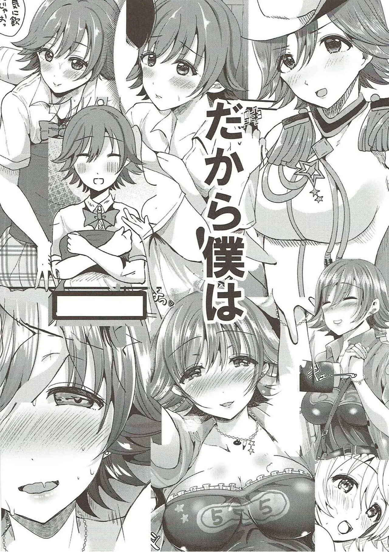 (C91) [Novia (Labui)] Dakara Boku wa Mio ga Suki 0 | That's why I love Mio 0 (THE IDOLM@STER CINDERELLA GIRLS) [English] [Im Simon! 93.7] imagen número 23