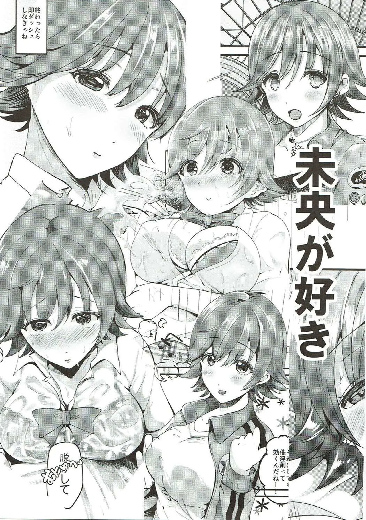 (C91) [Novia (Labui)] Dakara Boku wa Mio ga Suki 0 | That's why I love Mio 0 (THE IDOLM@STER CINDERELLA GIRLS) [English] [Im Simon! 93.7] imagen número 24