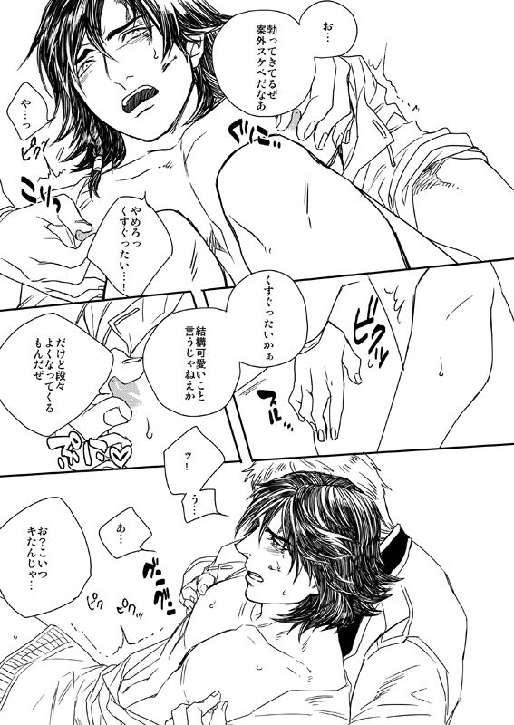 [Kinako] [Kusa] Haru Komi Shinkan Sono ② (Konaazu) image number 3