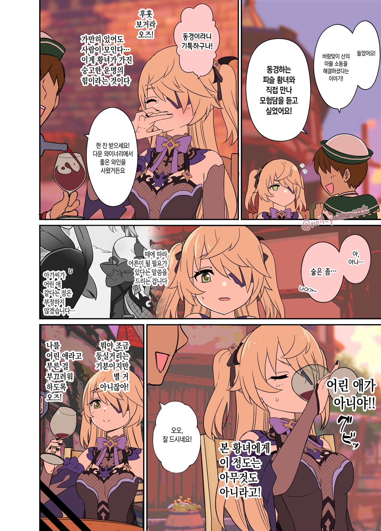 [Dokuneko Noil] Deisui Shita Fischl ni Warui Koto o Suru Hanashi | 만취한 피슬에게 나쁜 짓을 하는 이야기 (Genshin Impact) [Korean] image number 3