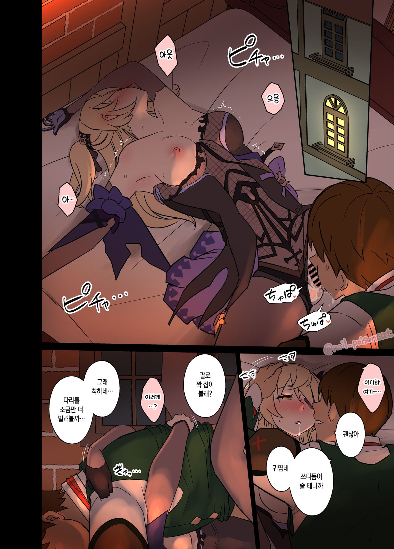 [Dokuneko Noil] Deisui Shita Fischl ni Warui Koto o Suru Hanashi | 만취한 피슬에게 나쁜 짓을 하는 이야기 (Genshin Impact) [Korean] image number 5