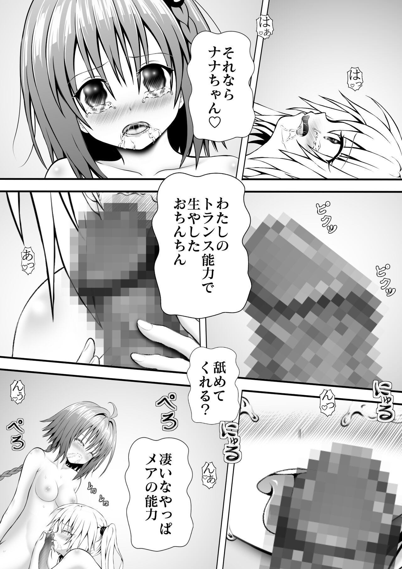 [A LOVE-Ru] A LOVE-Ru ~Taisetsu na Les~ (To LOVE-Ru Darkness) 图片编号 6