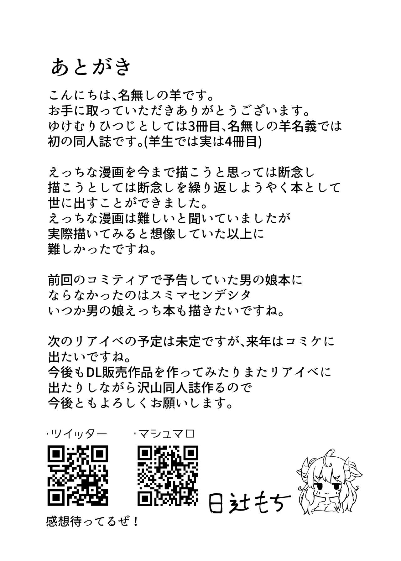 [Yukemuri Hitsuji (Nanashi no Hitsuji)] Dorei Shoujo to Nukunuku Ecchi Hon 图片编号 20