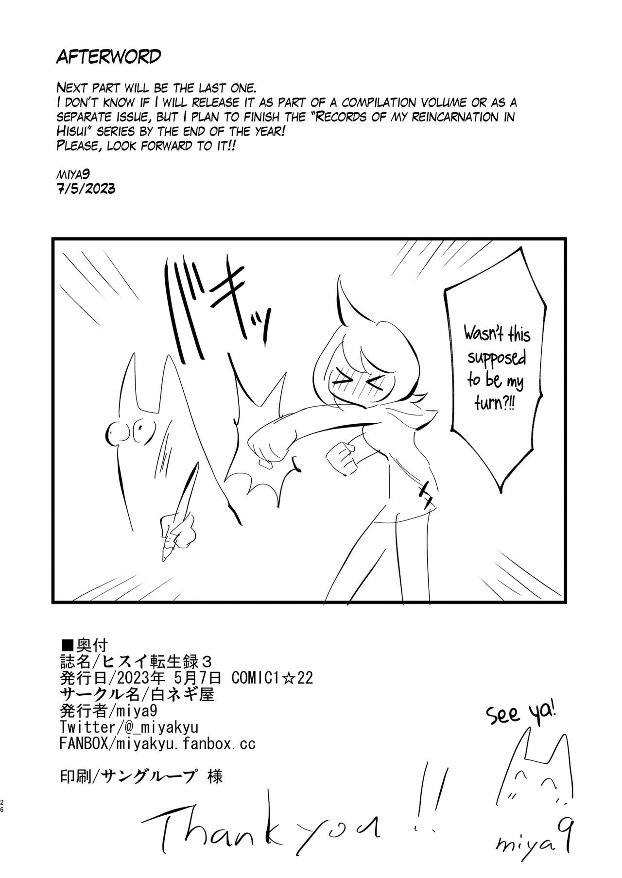 [Shironegiya (miya9)] Hisui Tensei-roku 3 | Records of my reincarnation in Hisui 3 (Pokémon Legends: Arceus) [English] [The Blavatsky Project] [Digital] изображение № 25