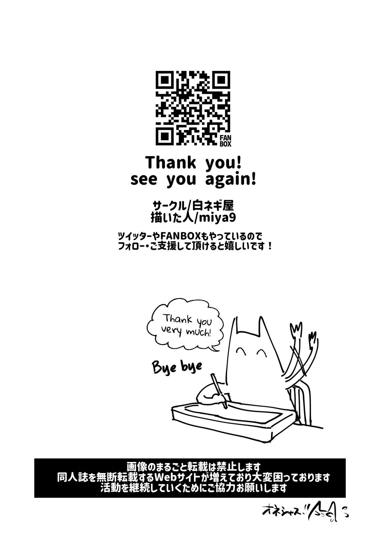 [Shironegiya (miya9)] Hisui Tensei-roku 3 | Records of my reincarnation in Hisui 3 (Pokémon Legends: Arceus) [English] [The Blavatsky Project] [Digital] изображение № 26